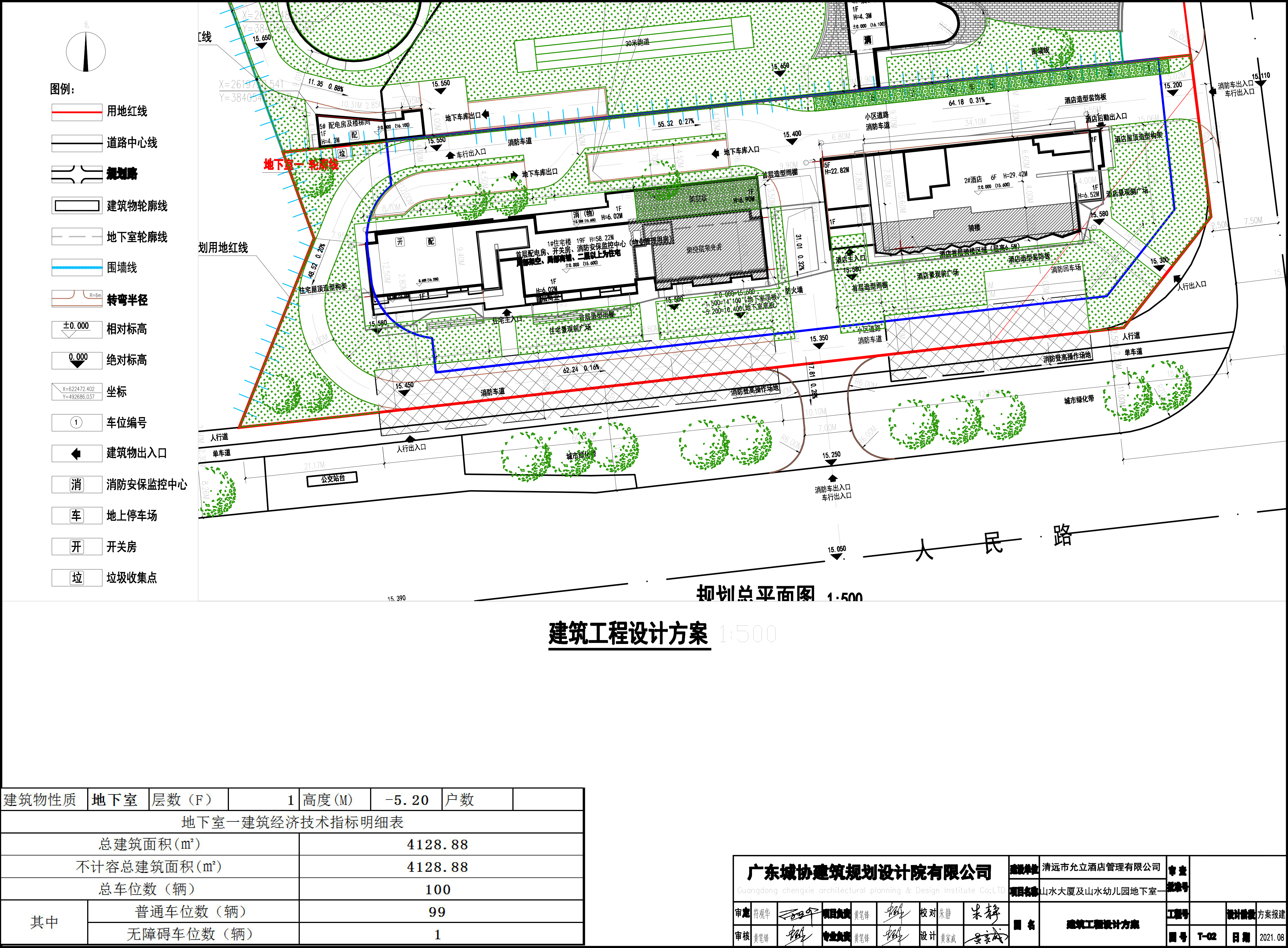 擬修改地下室建設(shè)工程設(shè)計(jì)方案.jpg