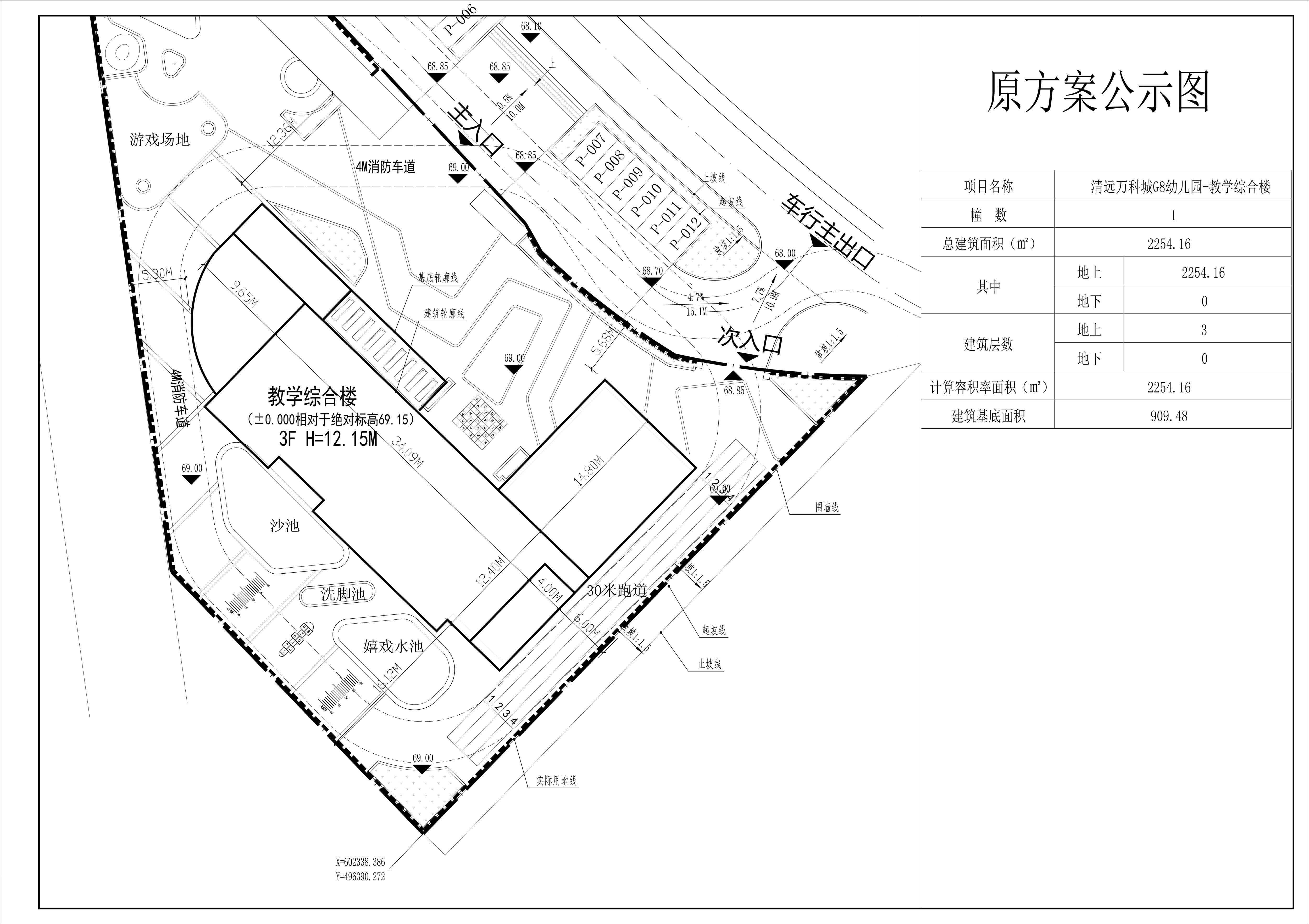 萬(wàn)科城G8幼兒園教學(xué)綜合樓方案修改前.jpg