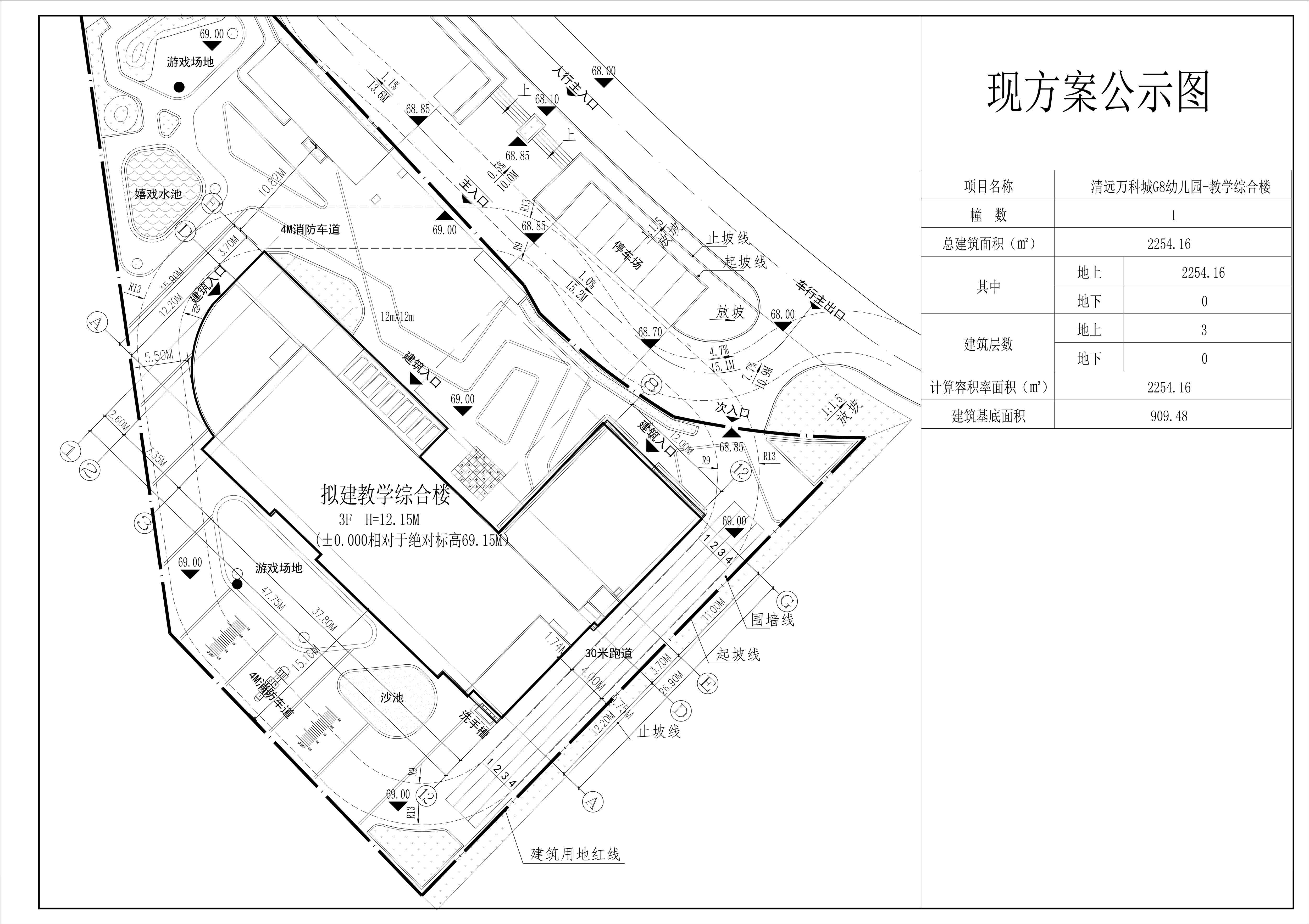 萬(wàn)科城G8幼兒園教學(xué)綜合樓方案修改后.jpg