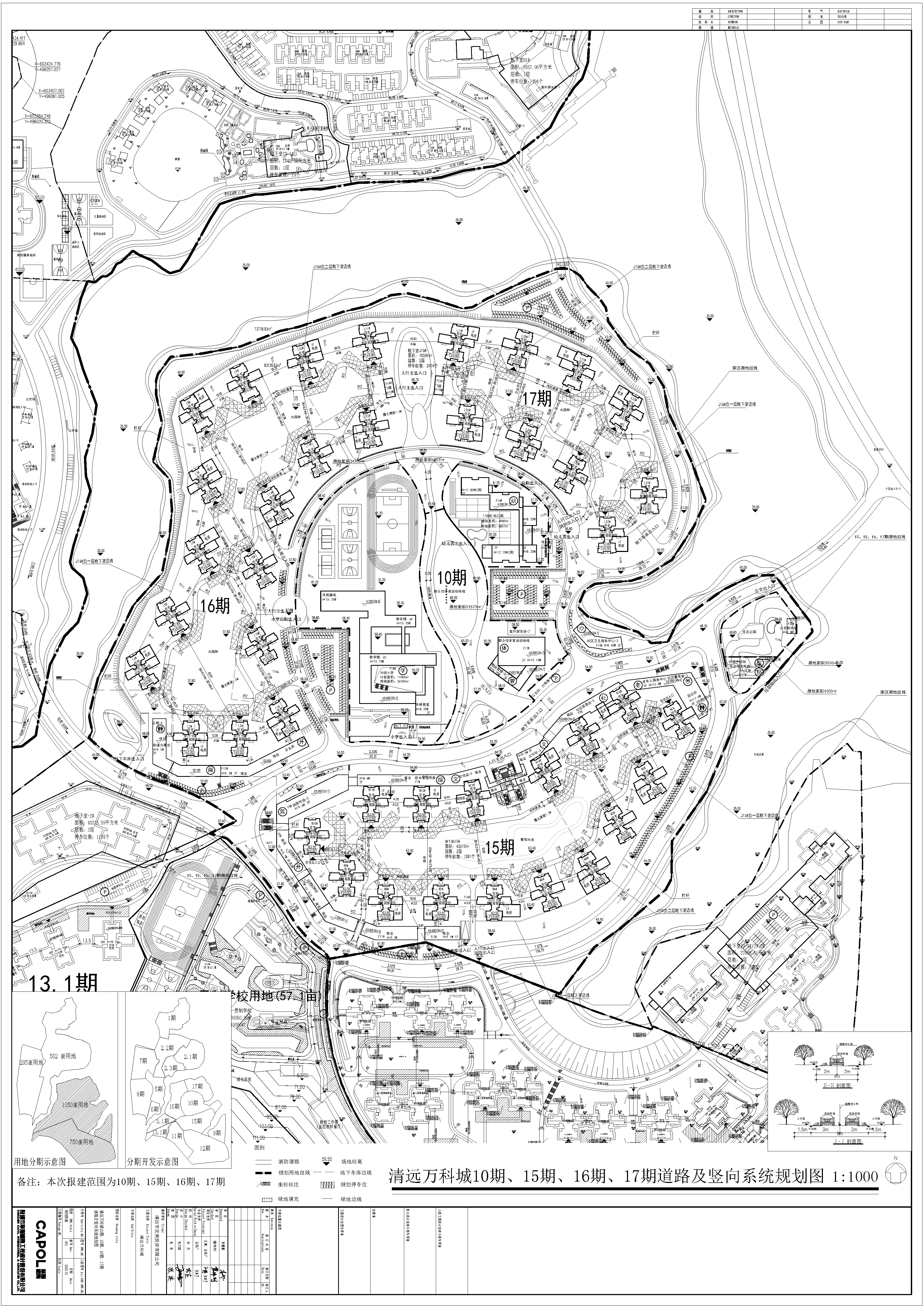 5.原批出的清遠(yuǎn)萬科城10期15期16期17期道路及豎向系統(tǒng)規(guī)劃圖.jpg