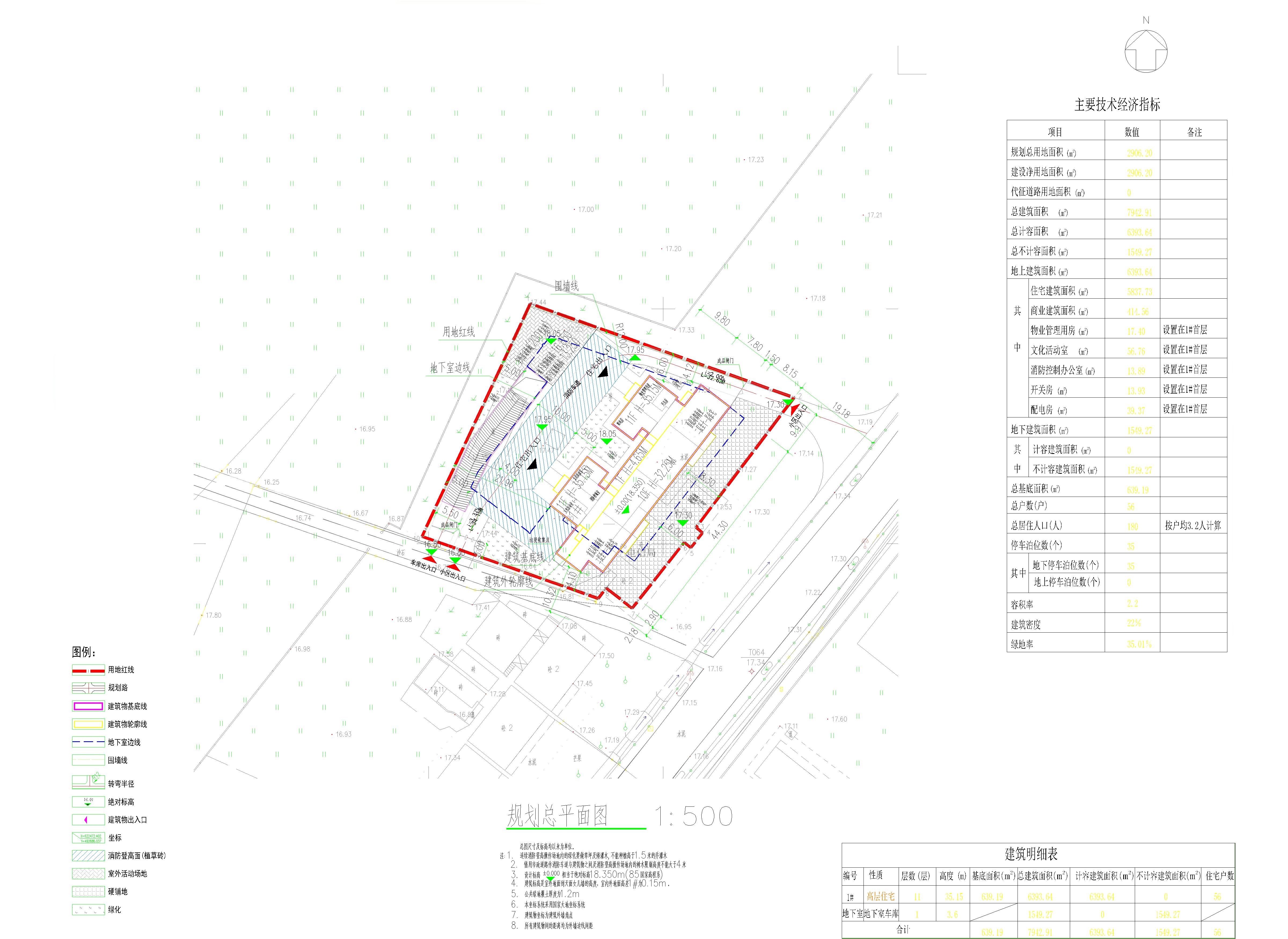 江淮、江煥明商住樓建設(shè)項(xiàng)目--總平面圖2021.8.23-Layout1.jpg