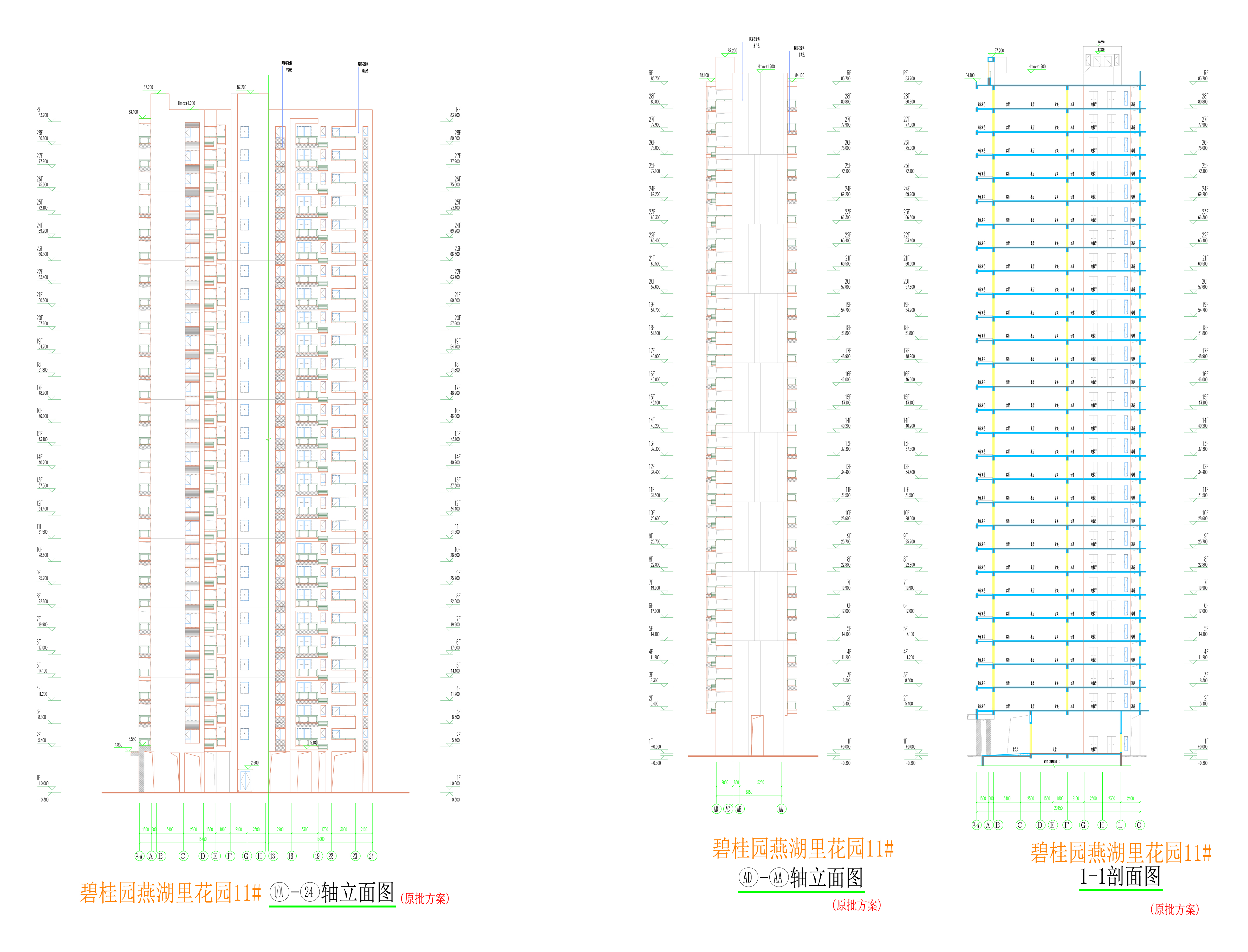 11#樓(原方案)立面圖3_03.jpg