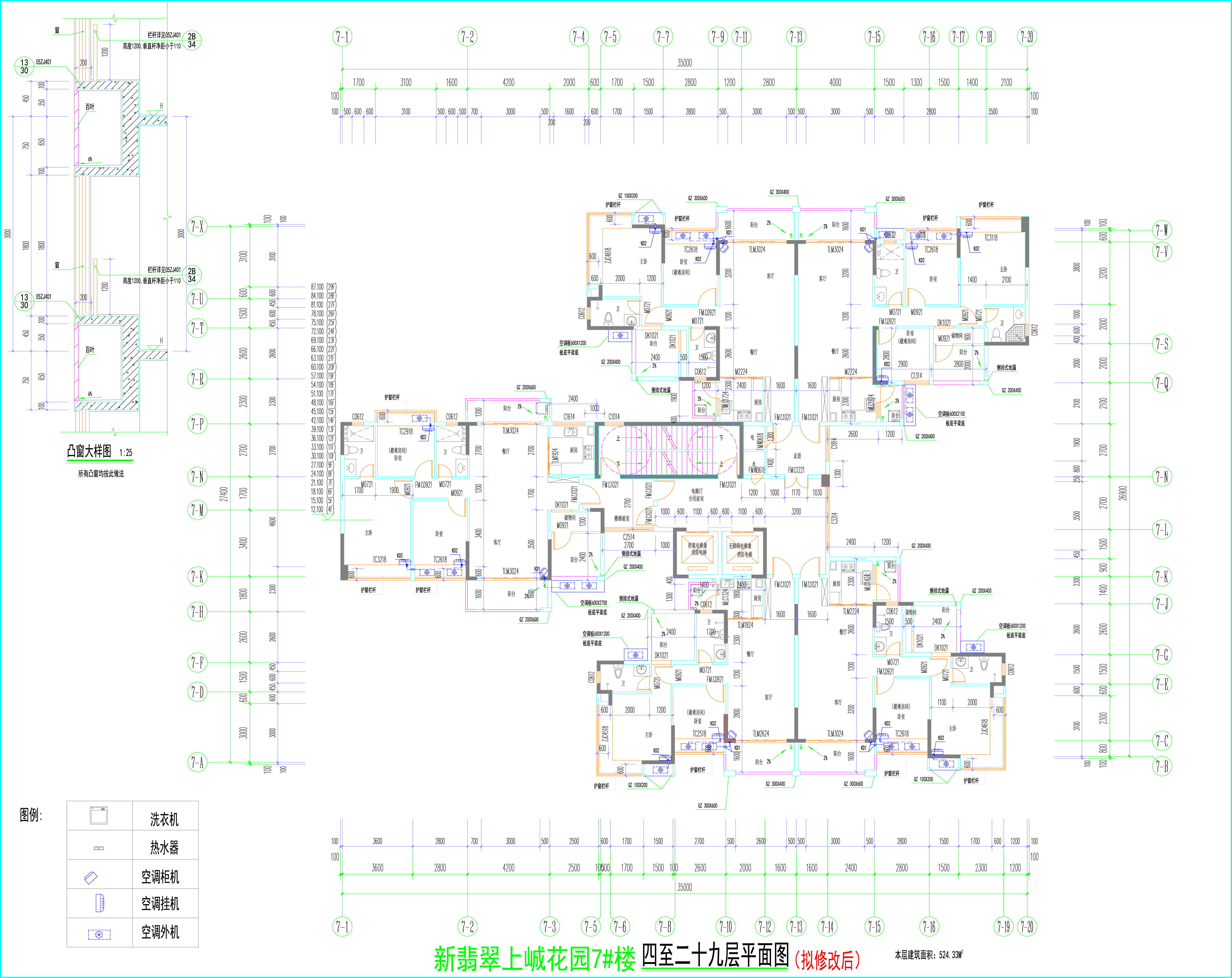 翡翠7#樓四至二十九層平面圖（擬修改后）.jpg