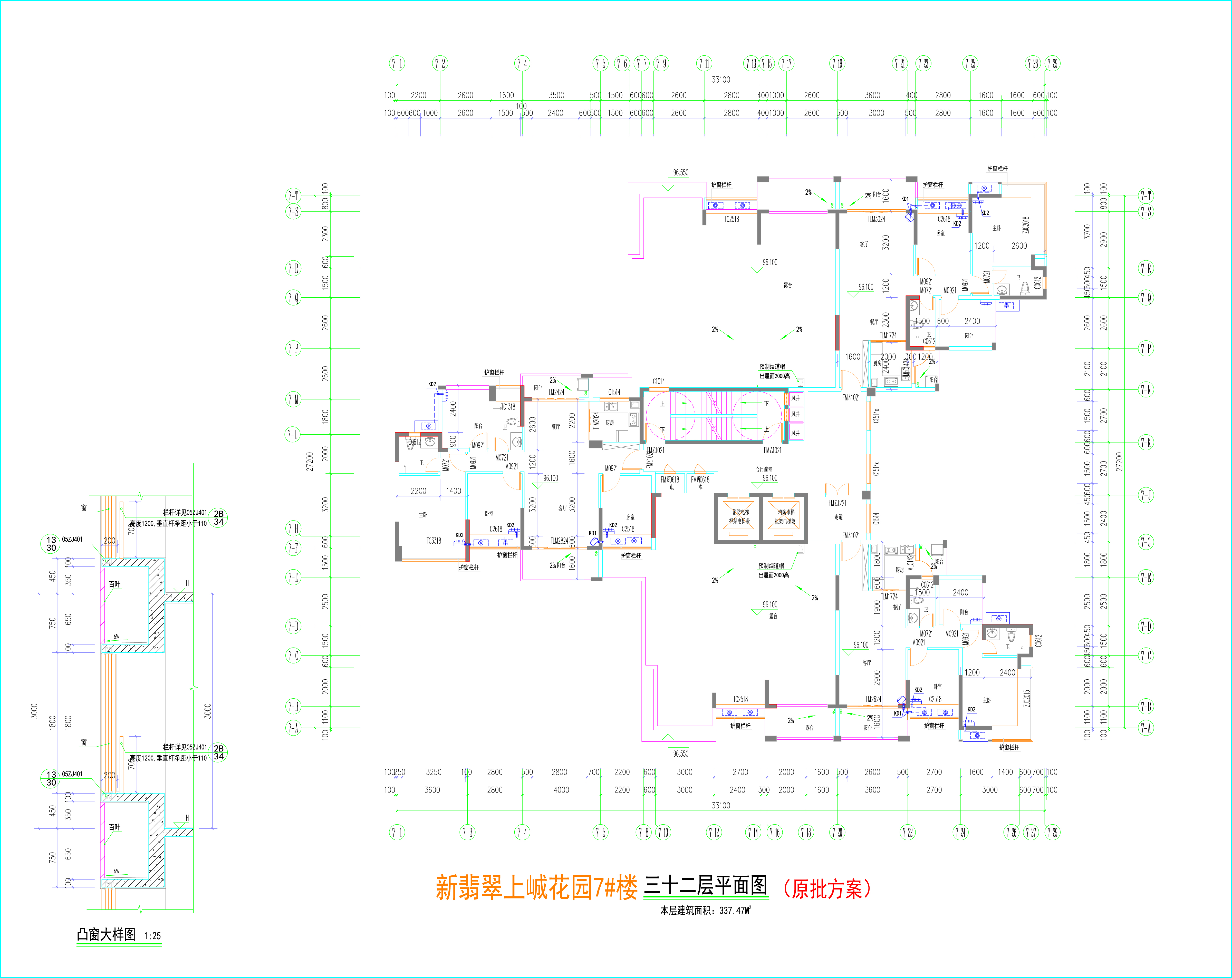 翡翠7#樓三十二層平面圖.jpg