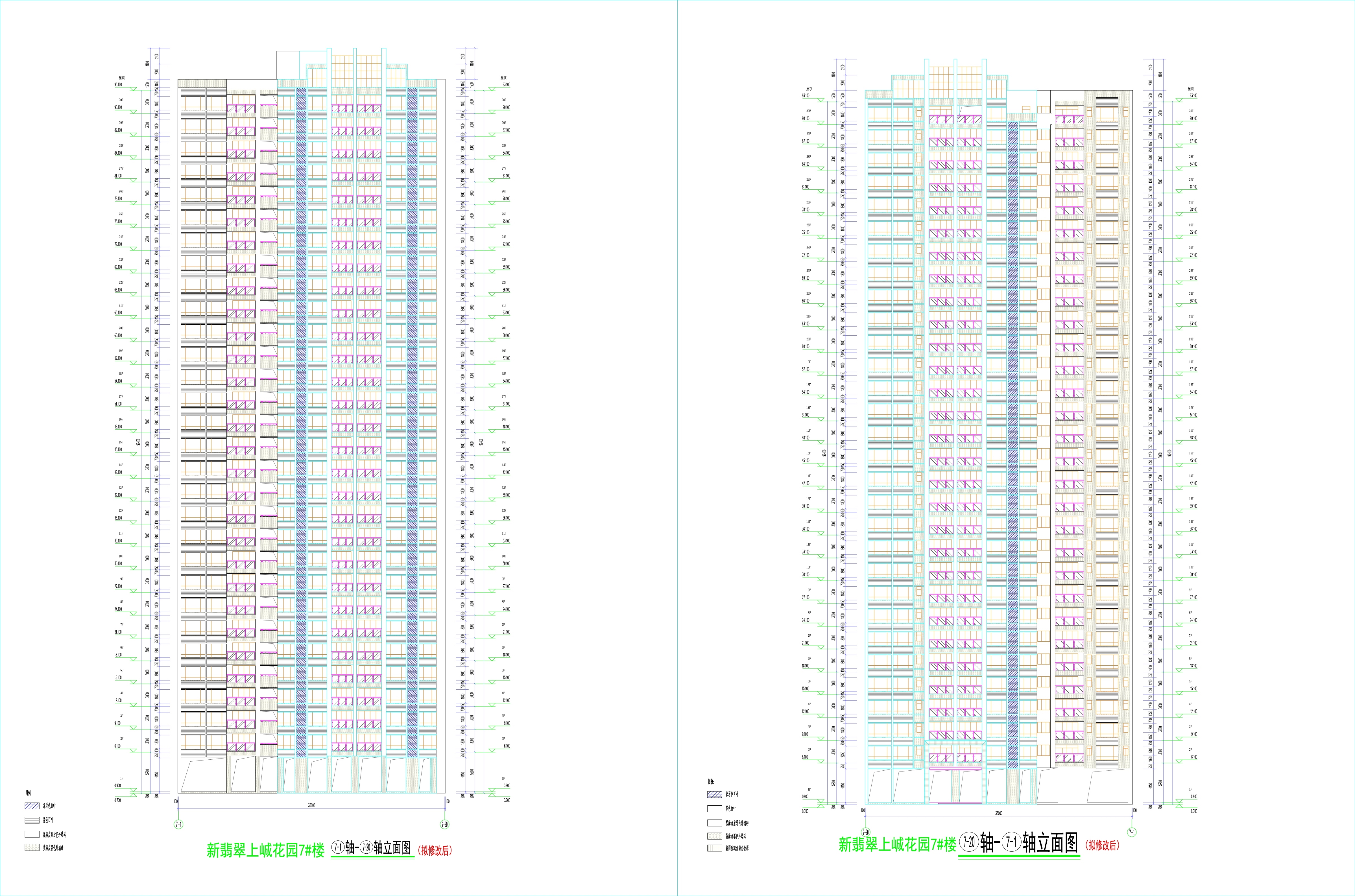 翡翠7#樓南北立面圖（擬修改后）.jpg