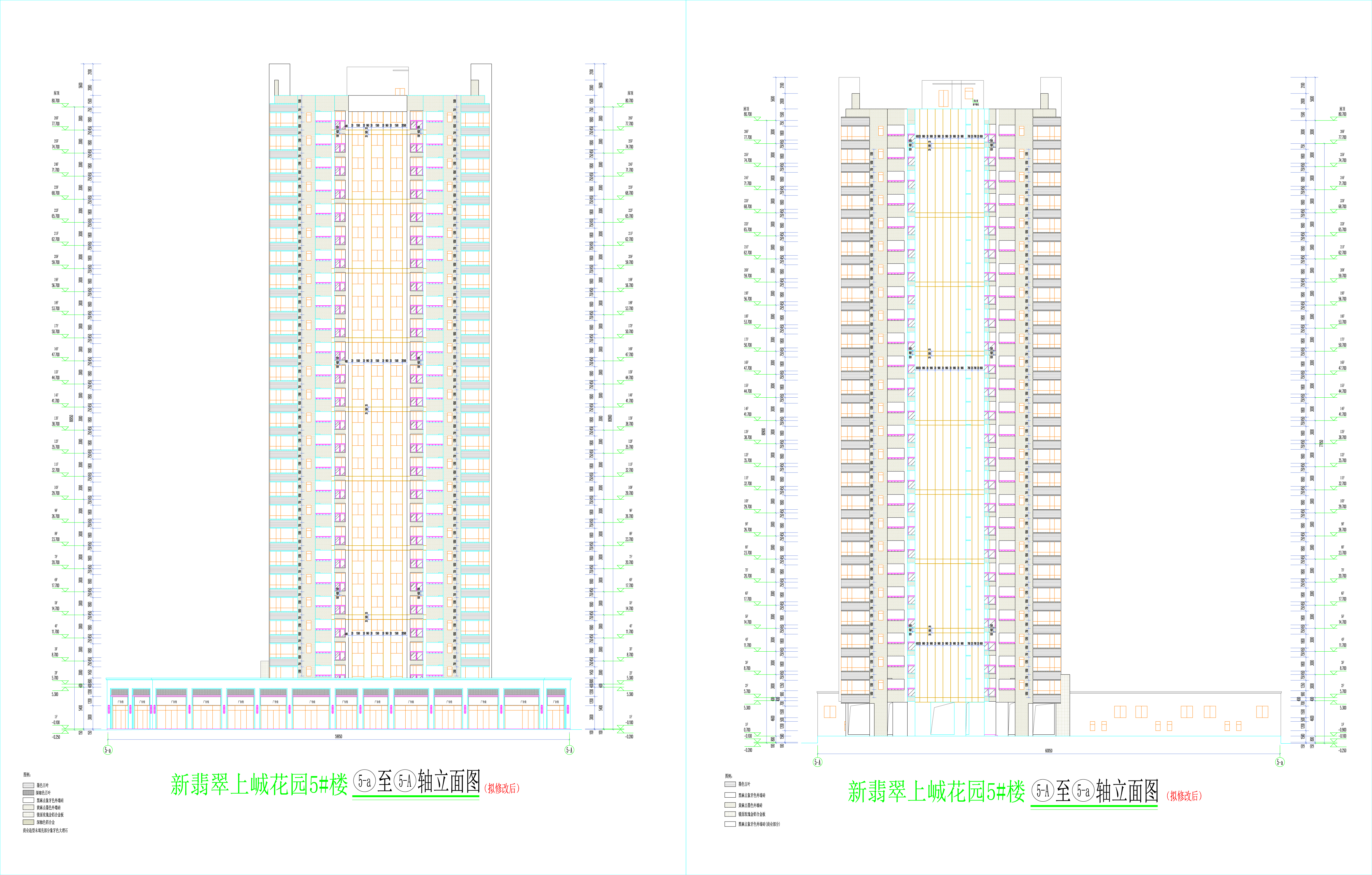 翡翠5#樓東西立面圖（擬修改后）.jpg