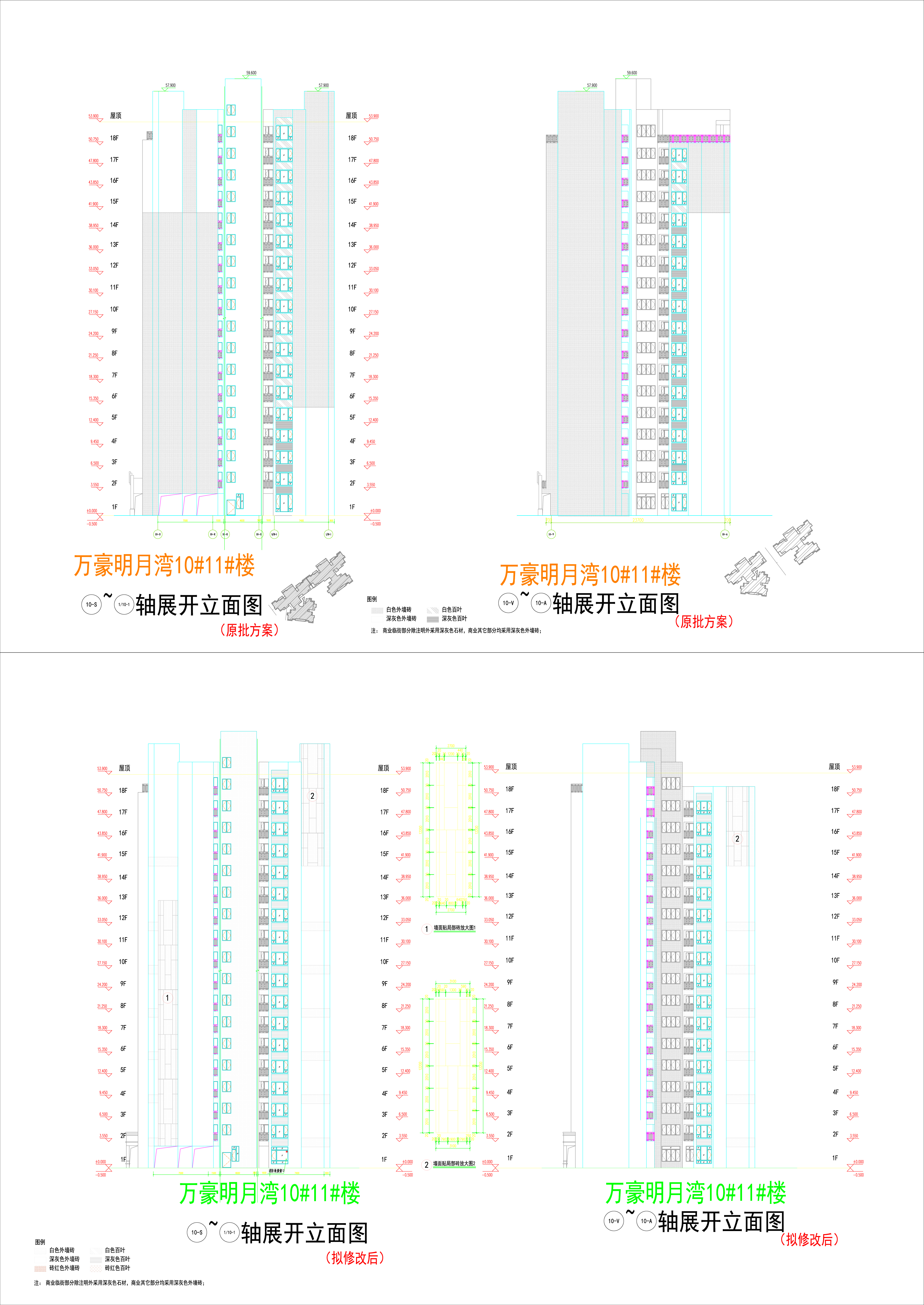 萬豪明月灣10#.11#樓立面6_04.jpg