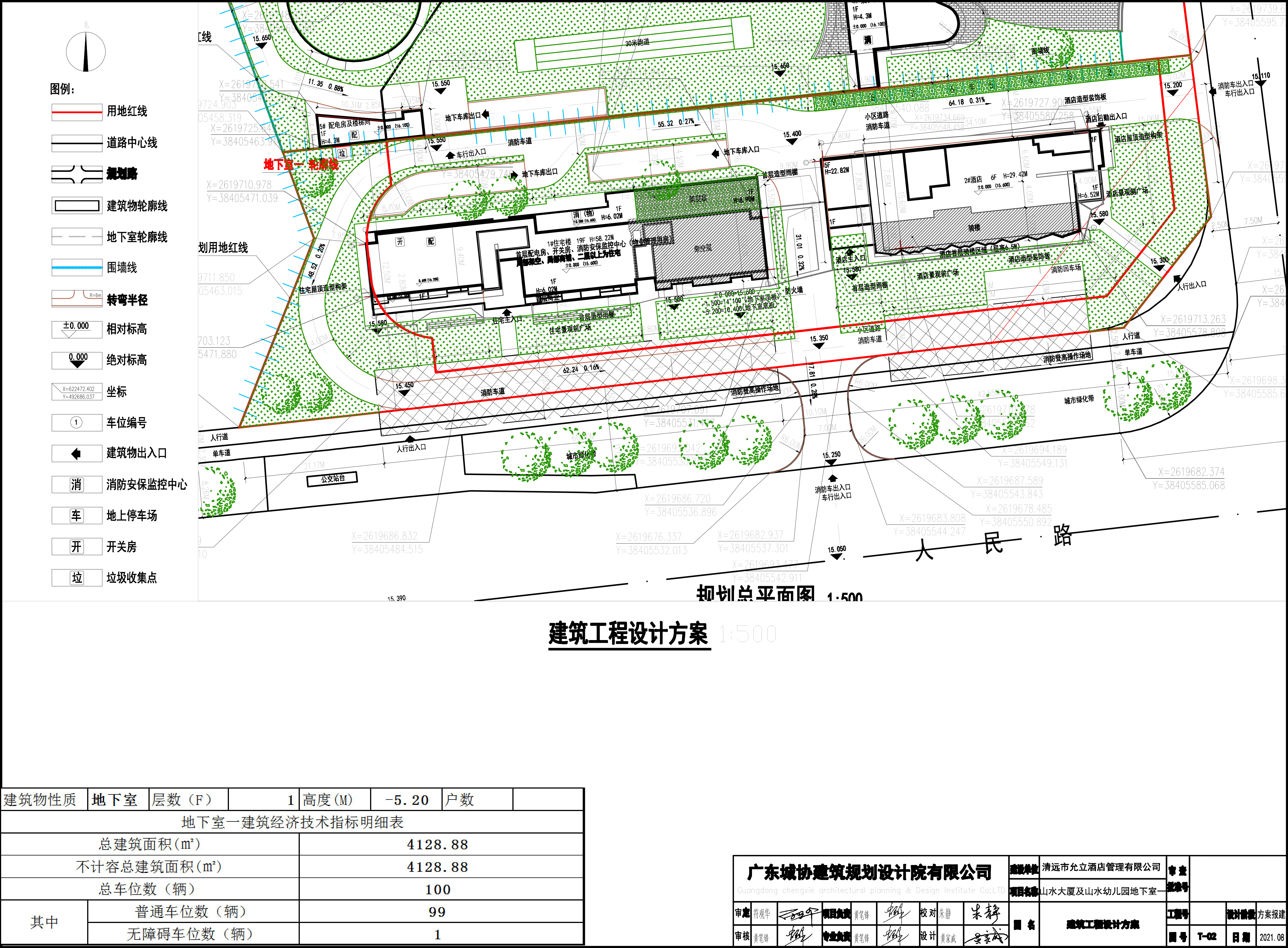 地下室建筑工程設(shè)計方案.jpg