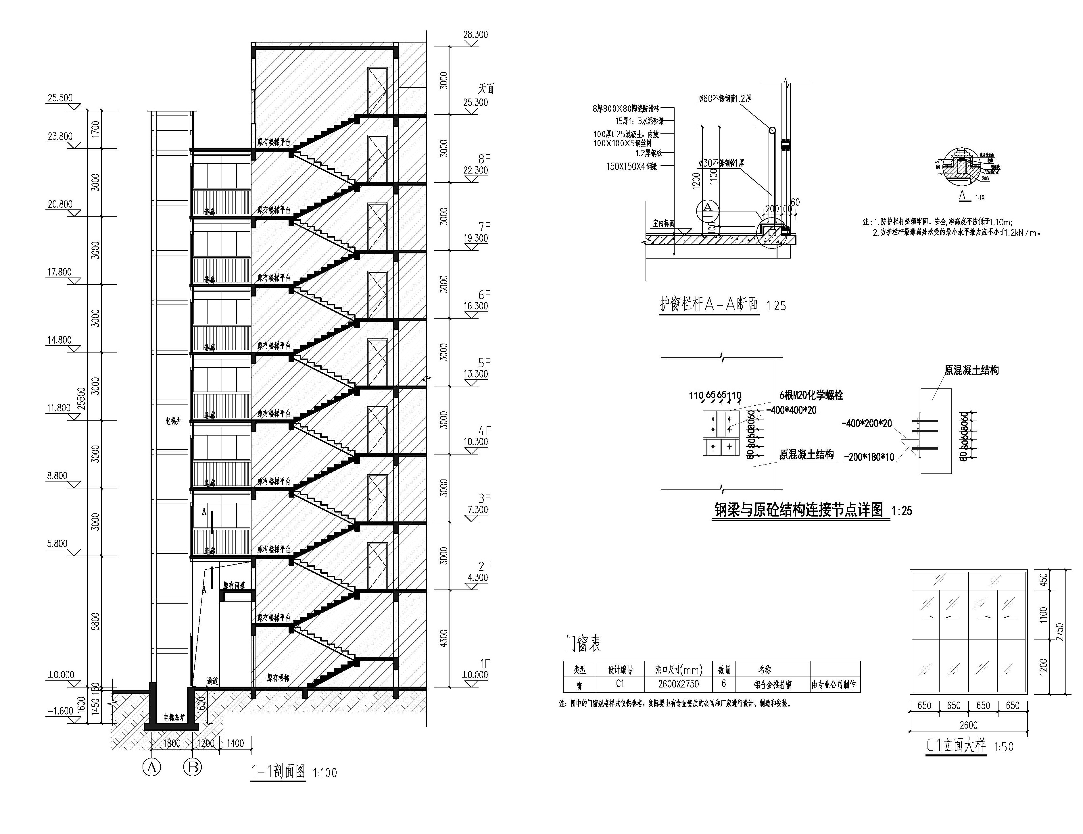 城北二路十九座駿興樓加裝電梯報建210913(1)(1)_頁面_6.jpg