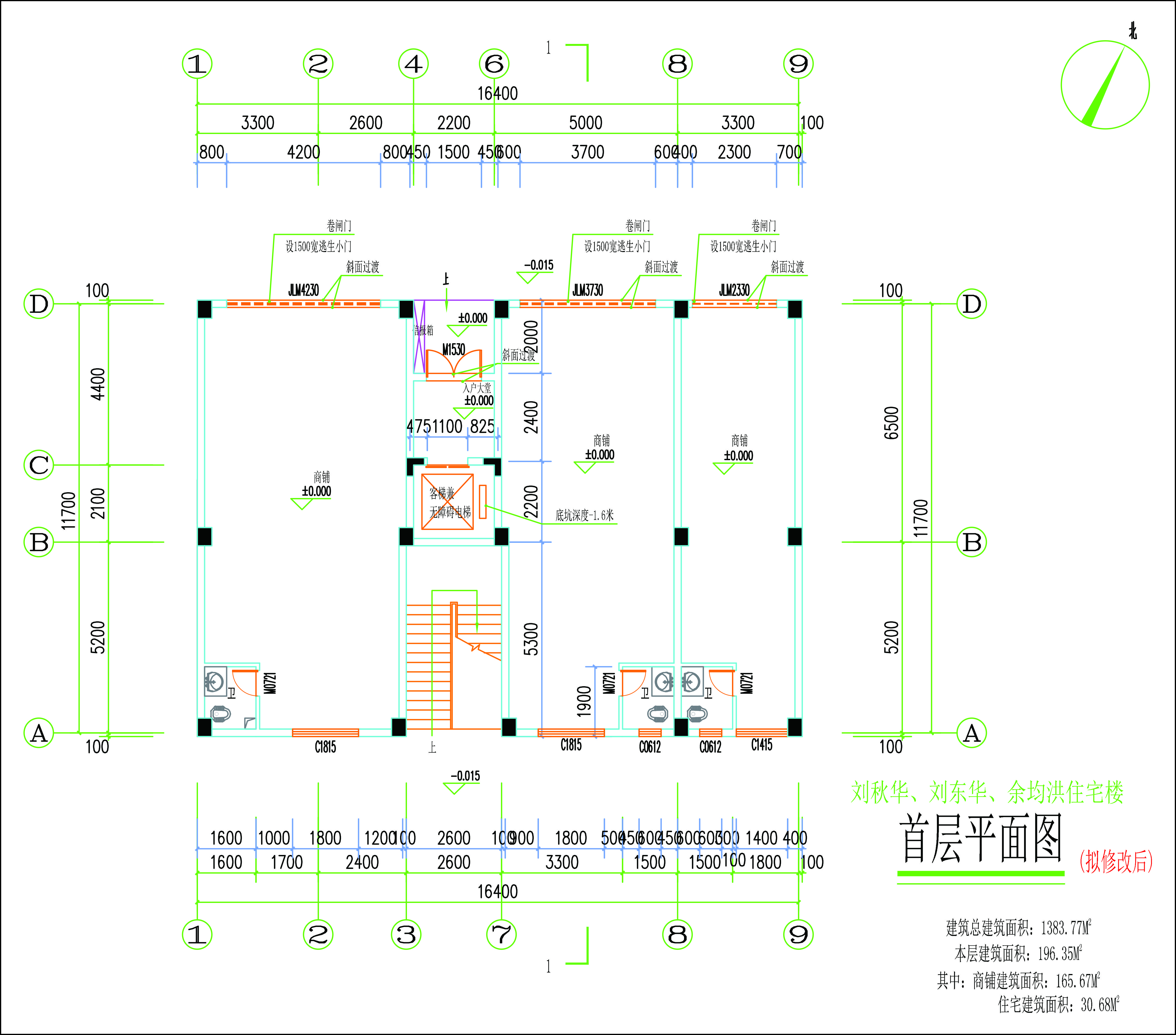 劉秋華、劉東華、余均洪單體-首層擬修改后-L.jpg