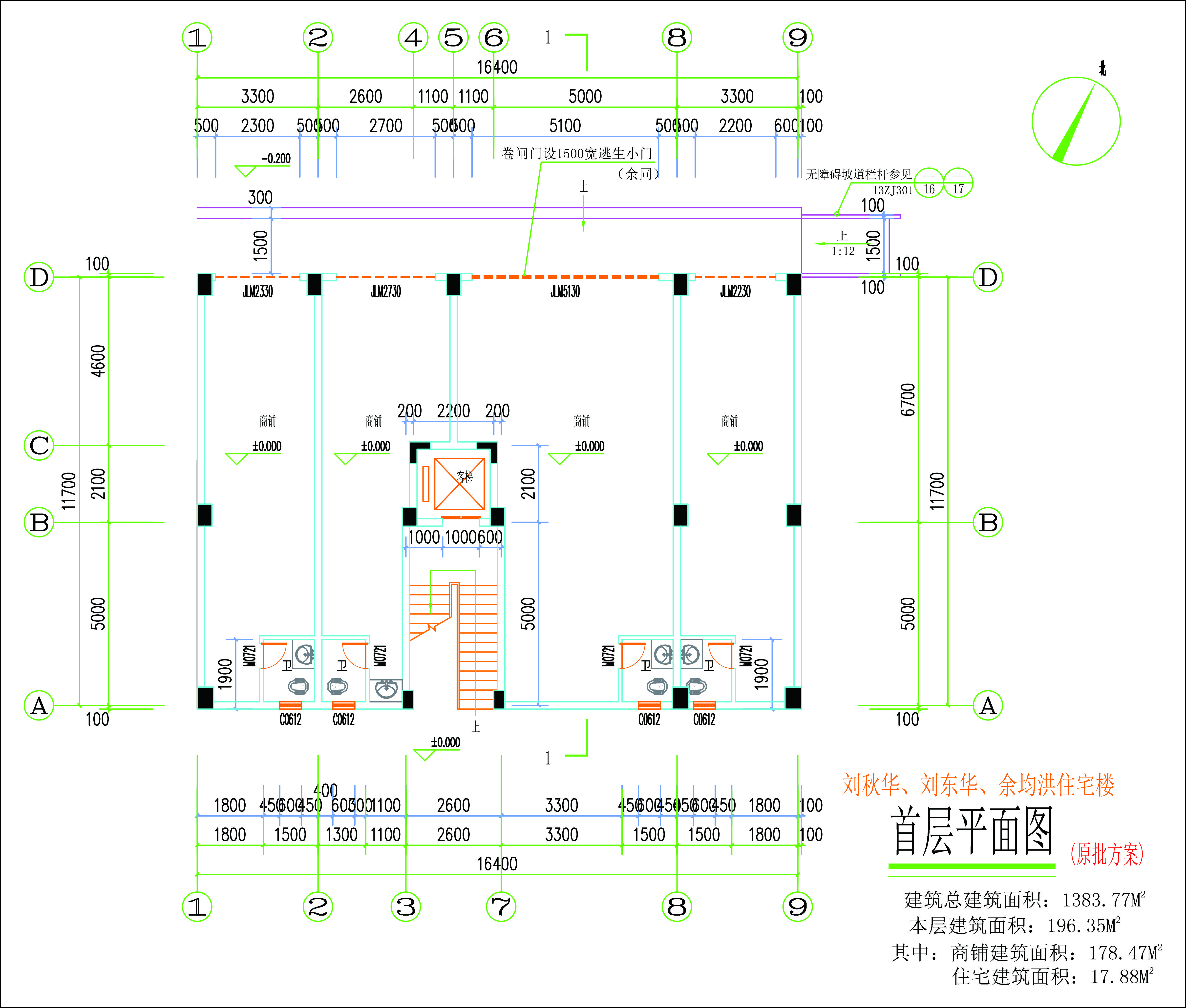 劉秋華、劉東華、余均洪單體首層擬修改前-L.jpg