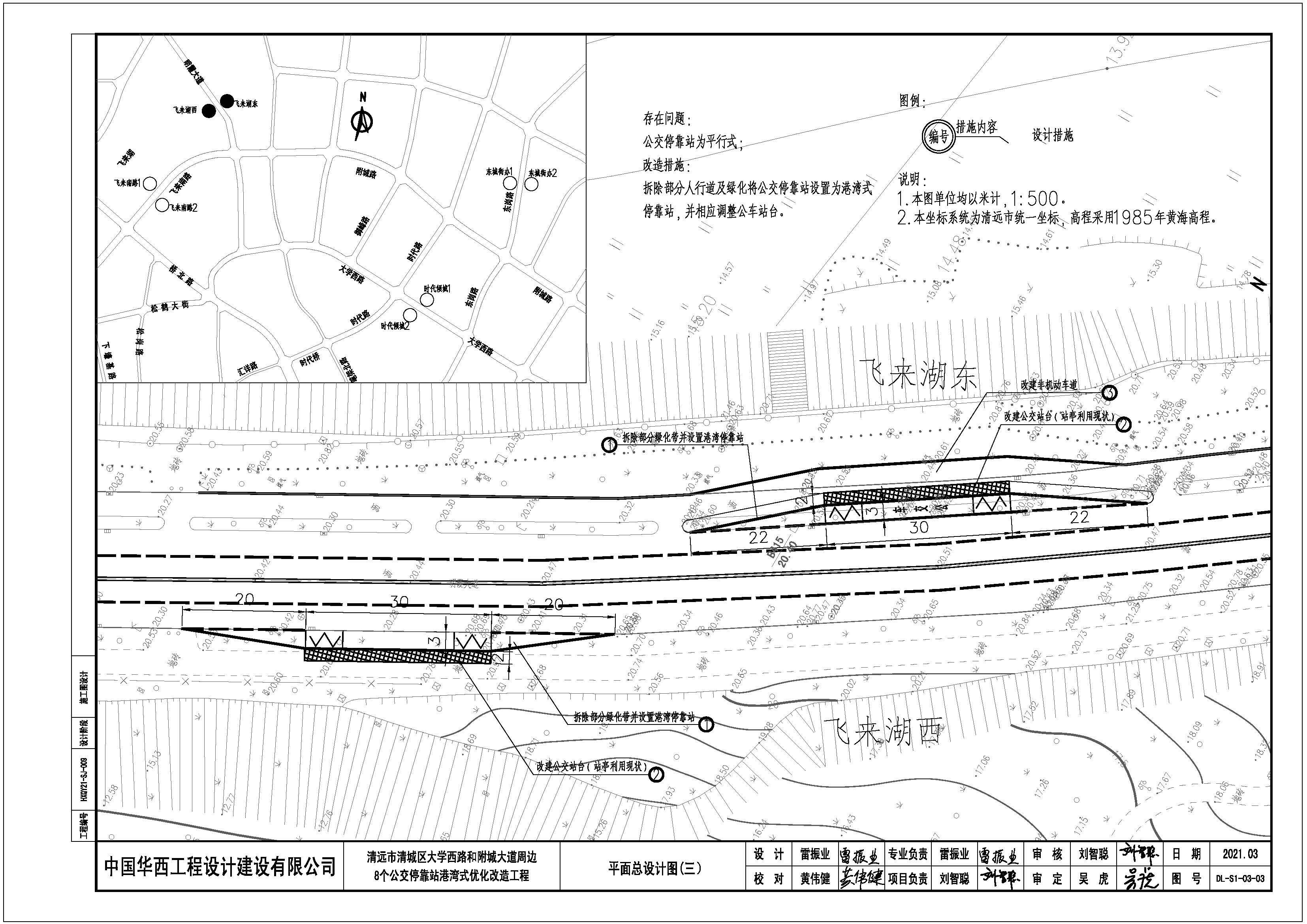 東城規(guī)劃報(bào)建總平面09_頁面_6.jpg