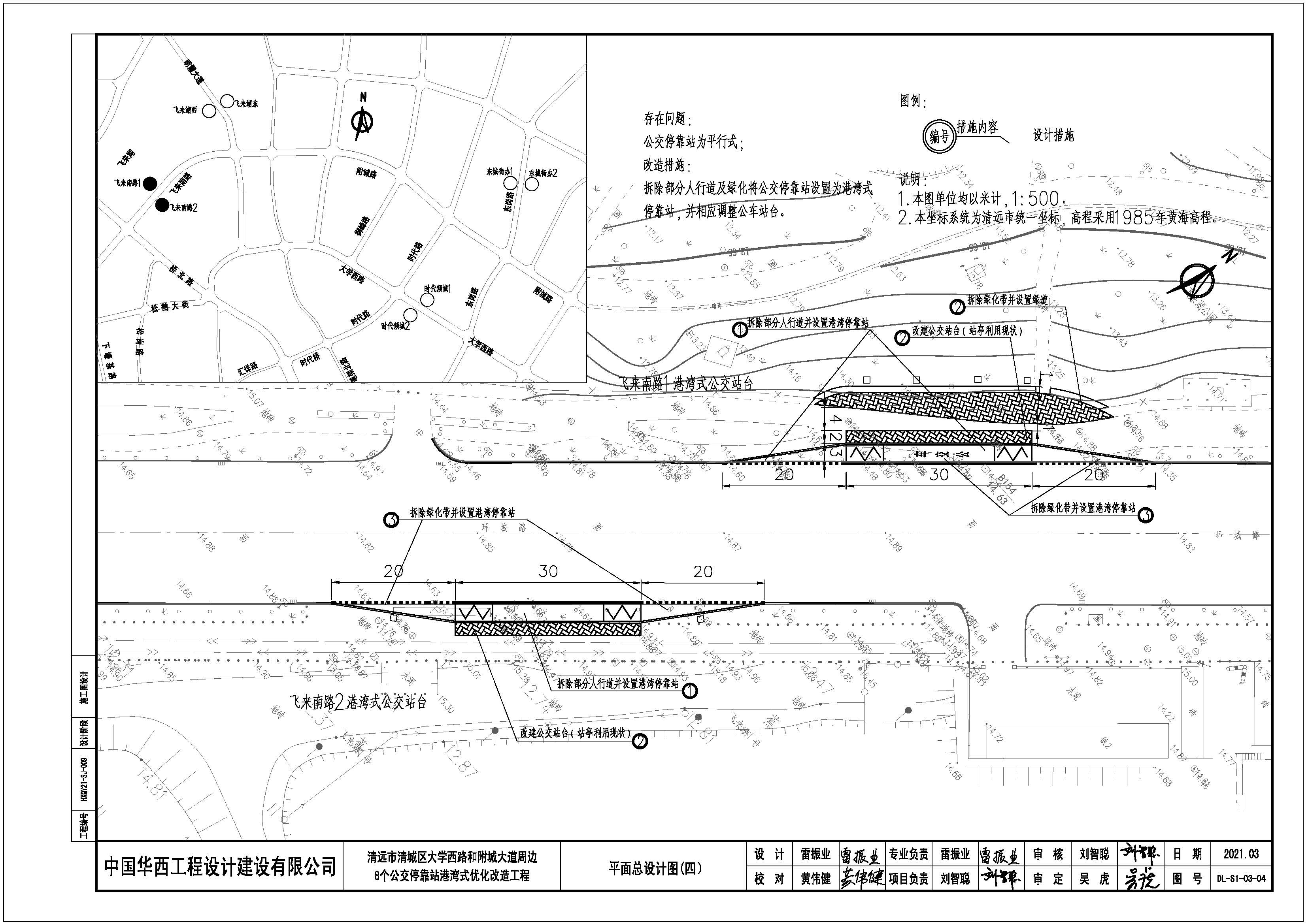 東城規(guī)劃報(bào)建總平面09_頁面_7.jpg