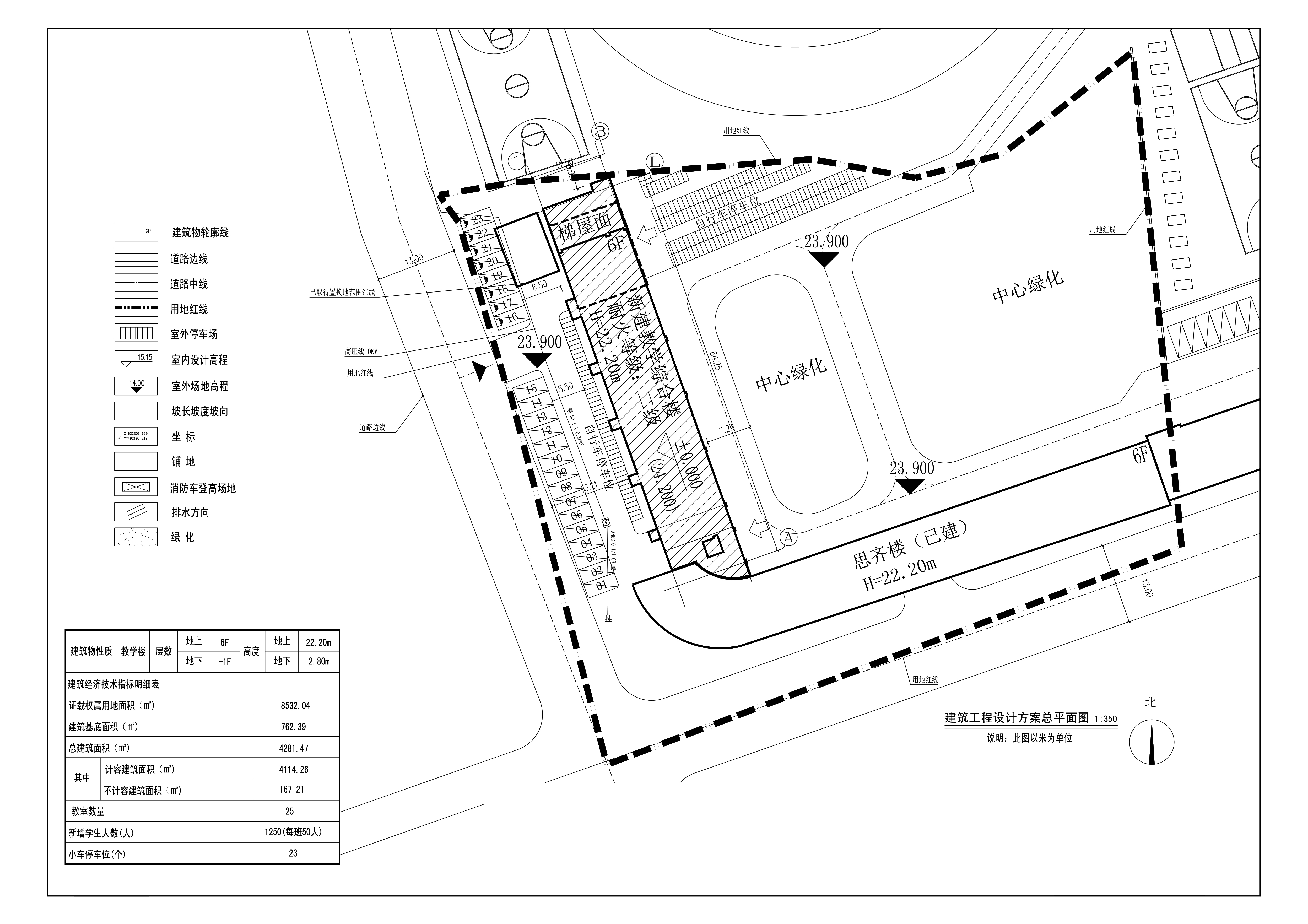 清城中學(xué)擴建工程教學(xué)綜合樓建筑工程設(shè)計方案總平面圖.jpg