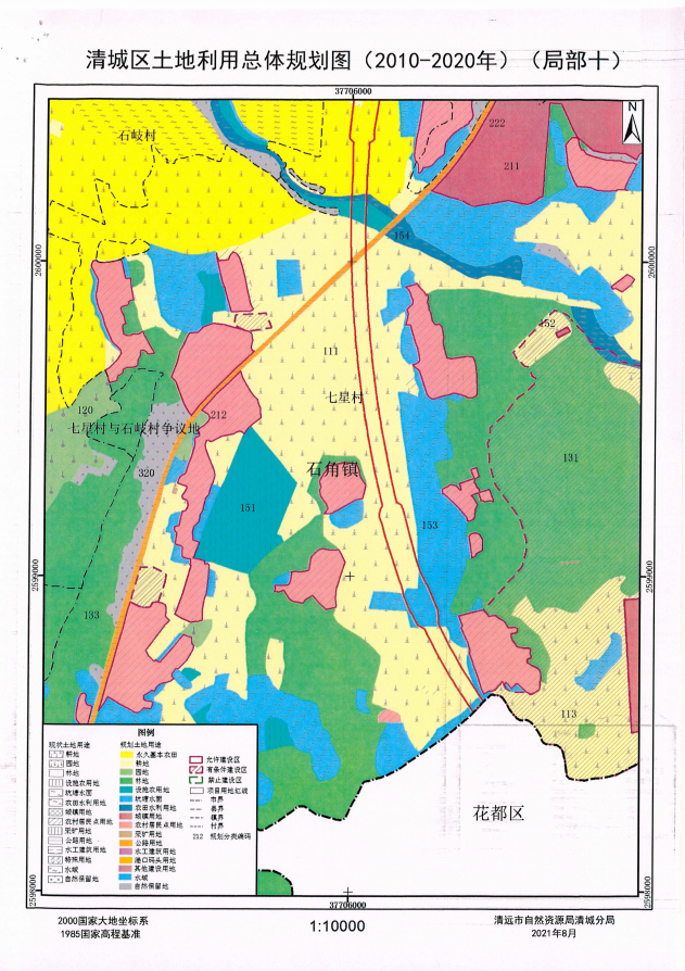 清城區(qū)土地利用總體規(guī)劃圖（2010-2020年）（局部十）.png