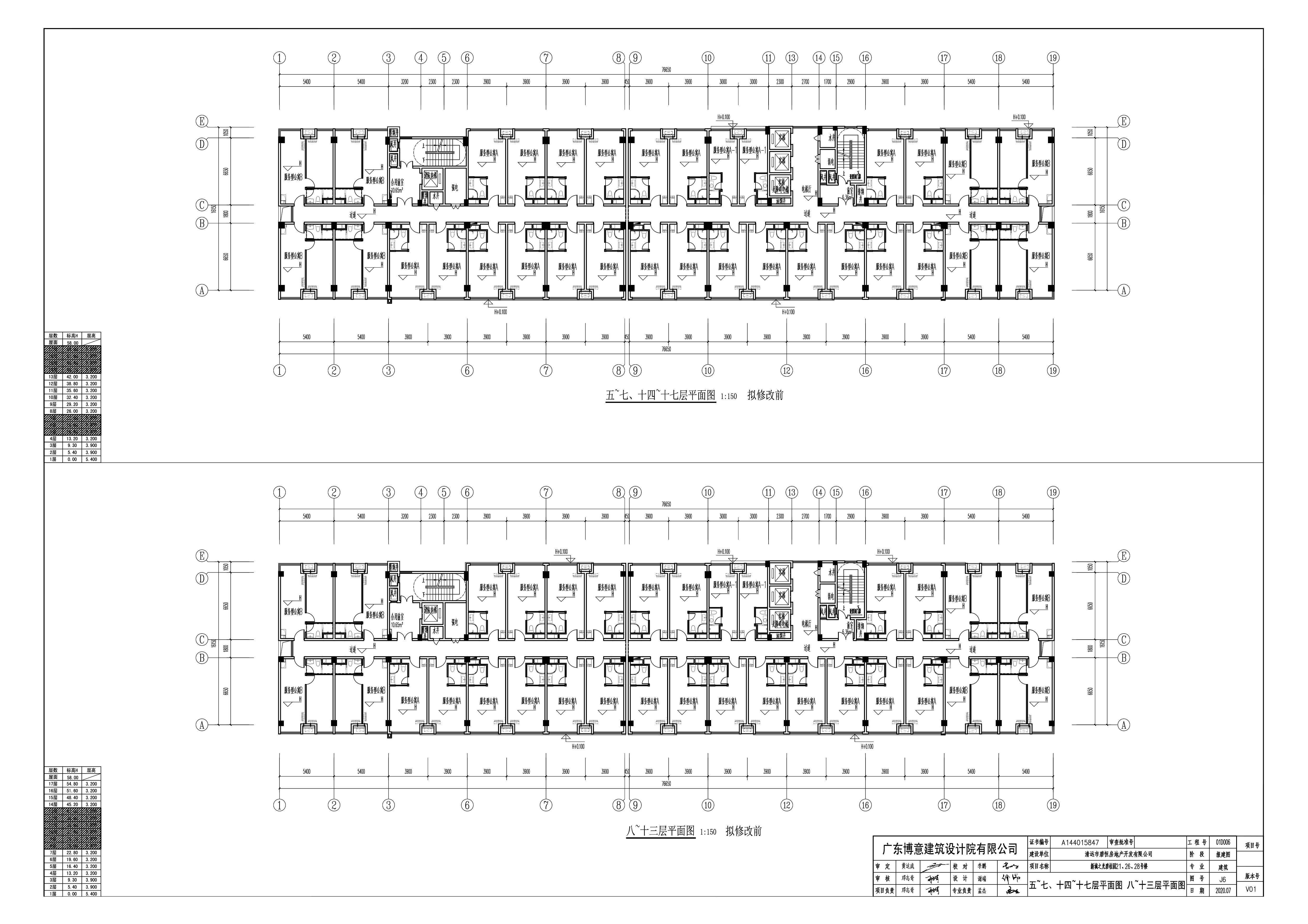 20200907 新城之光碧桂園21、26、28號樓-五至十七層擬修改前.jpg