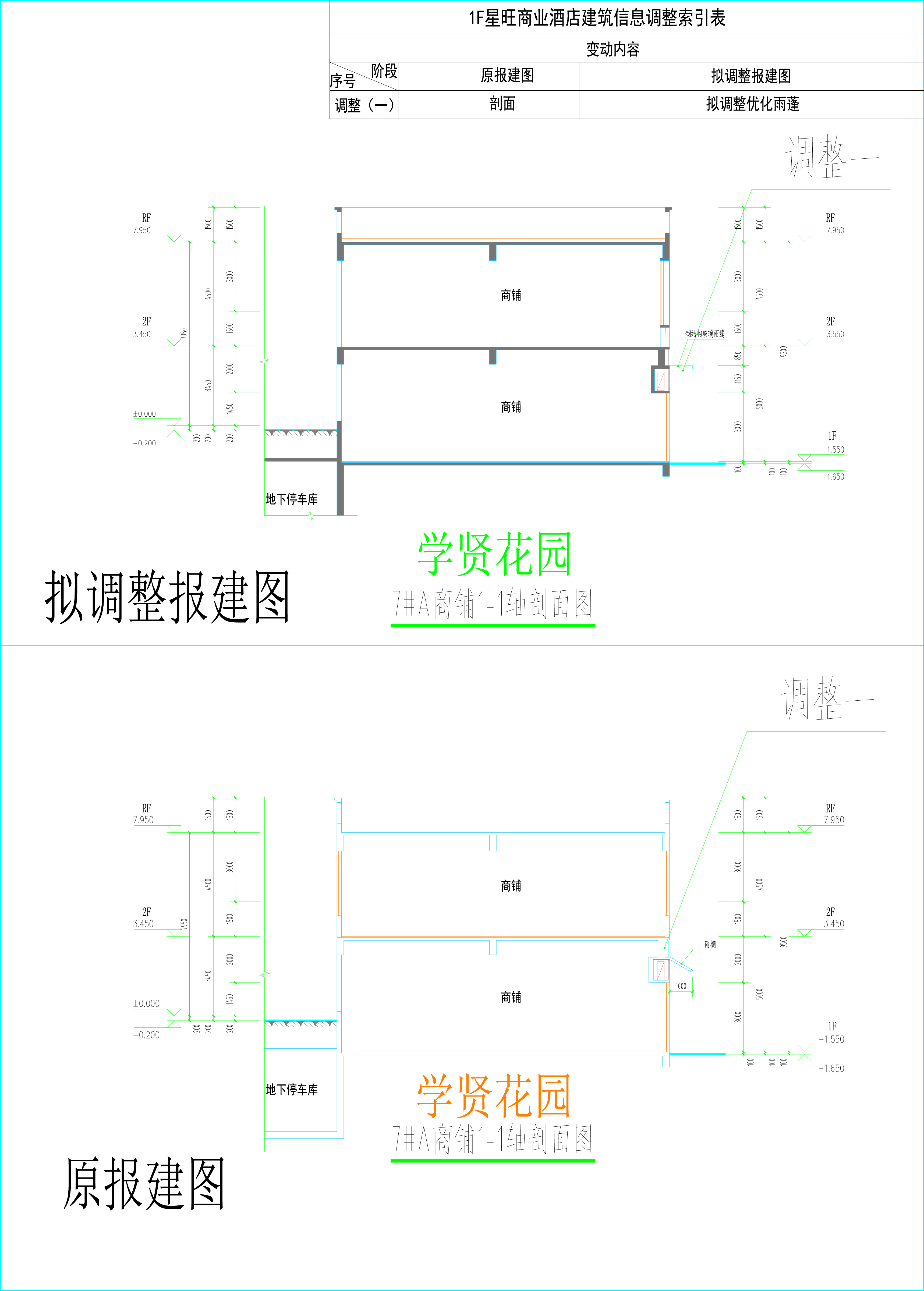 軸剖面圖.jpg