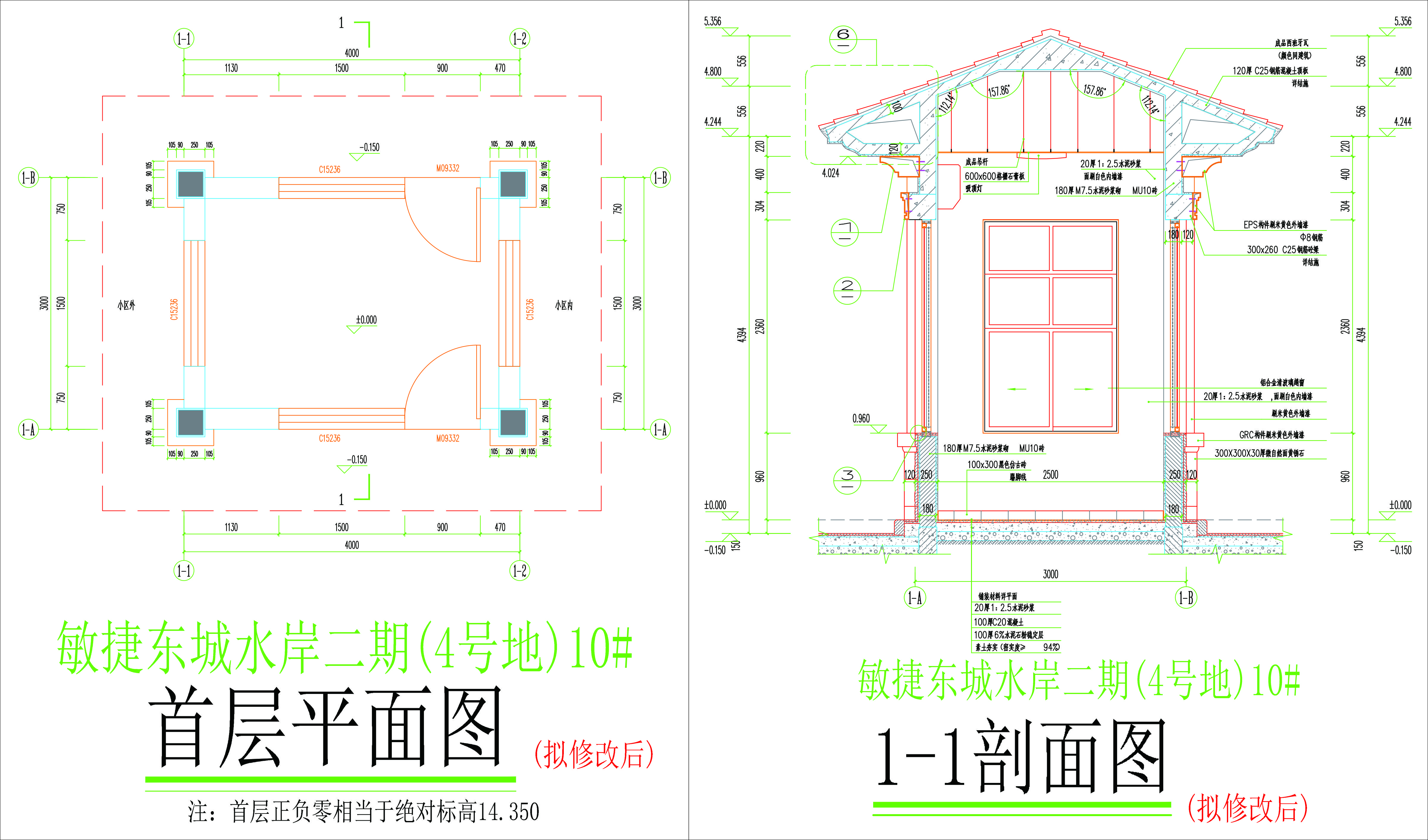 10號(hào)樓首層平面圖及剖面圖(擬修改后).jpg