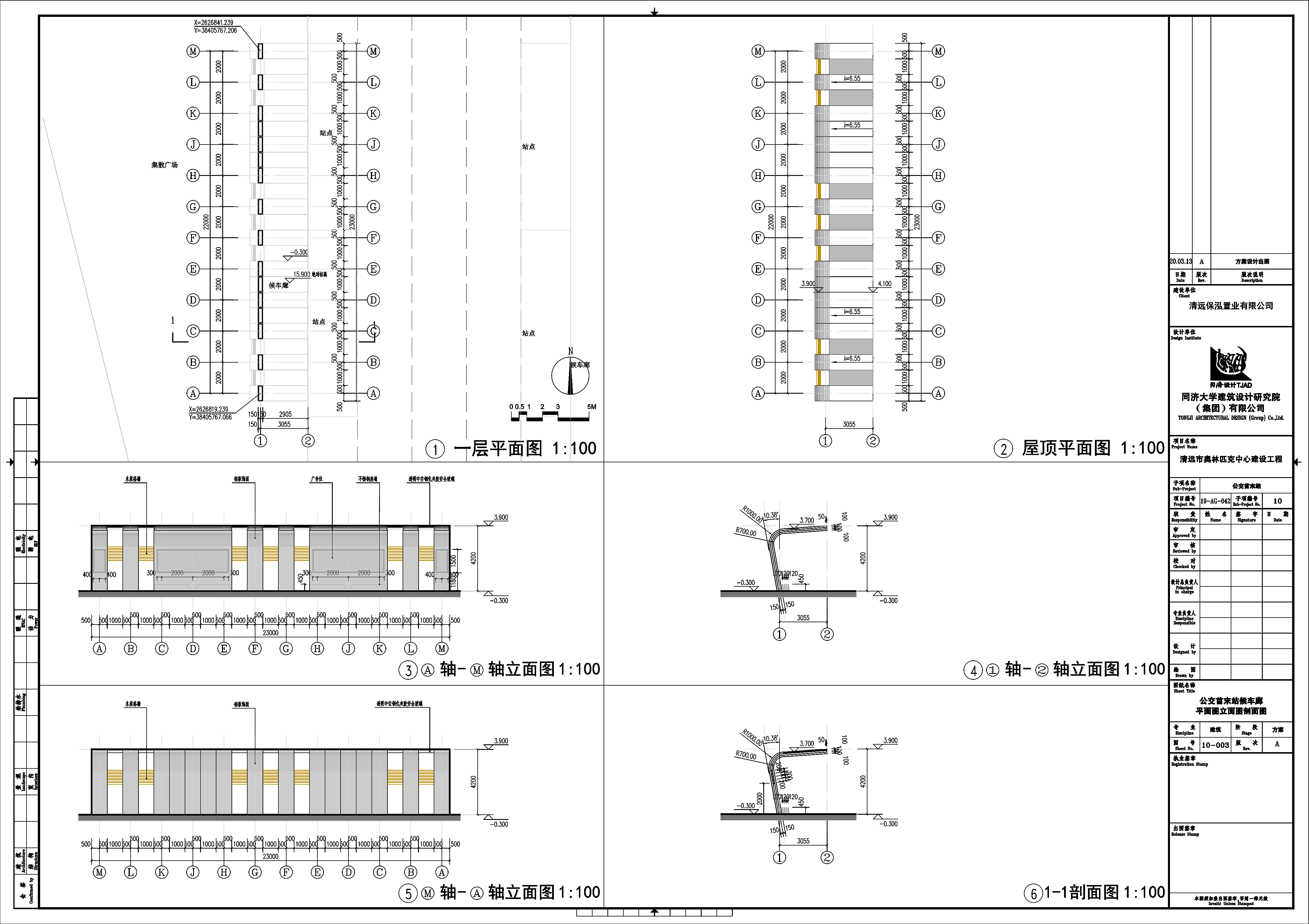 10-003(A)_公交首末站候車?yán)绕矫鎴D立面圖剖面圖.jpg