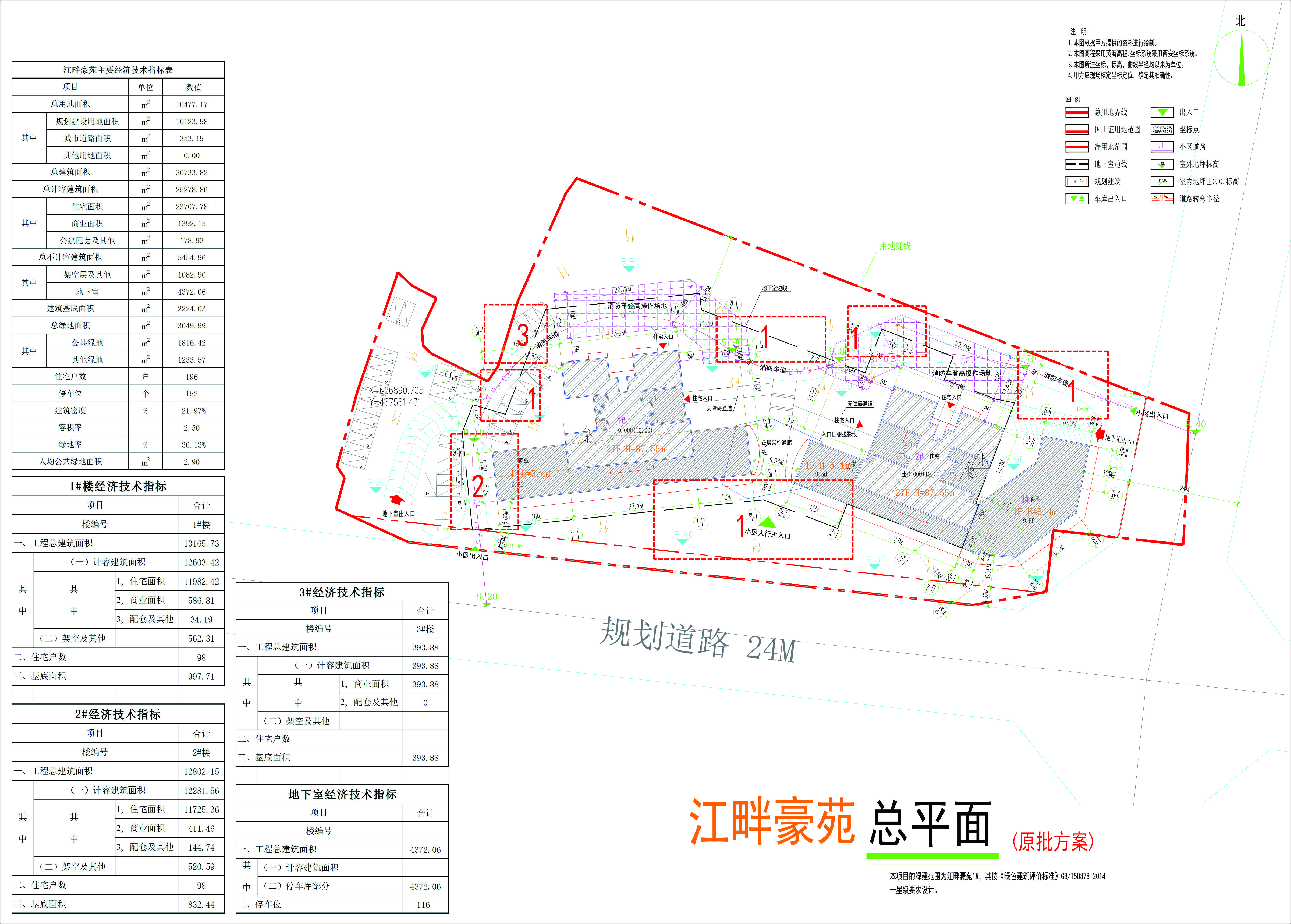 江畔豪苑原批總平面圖.jpg