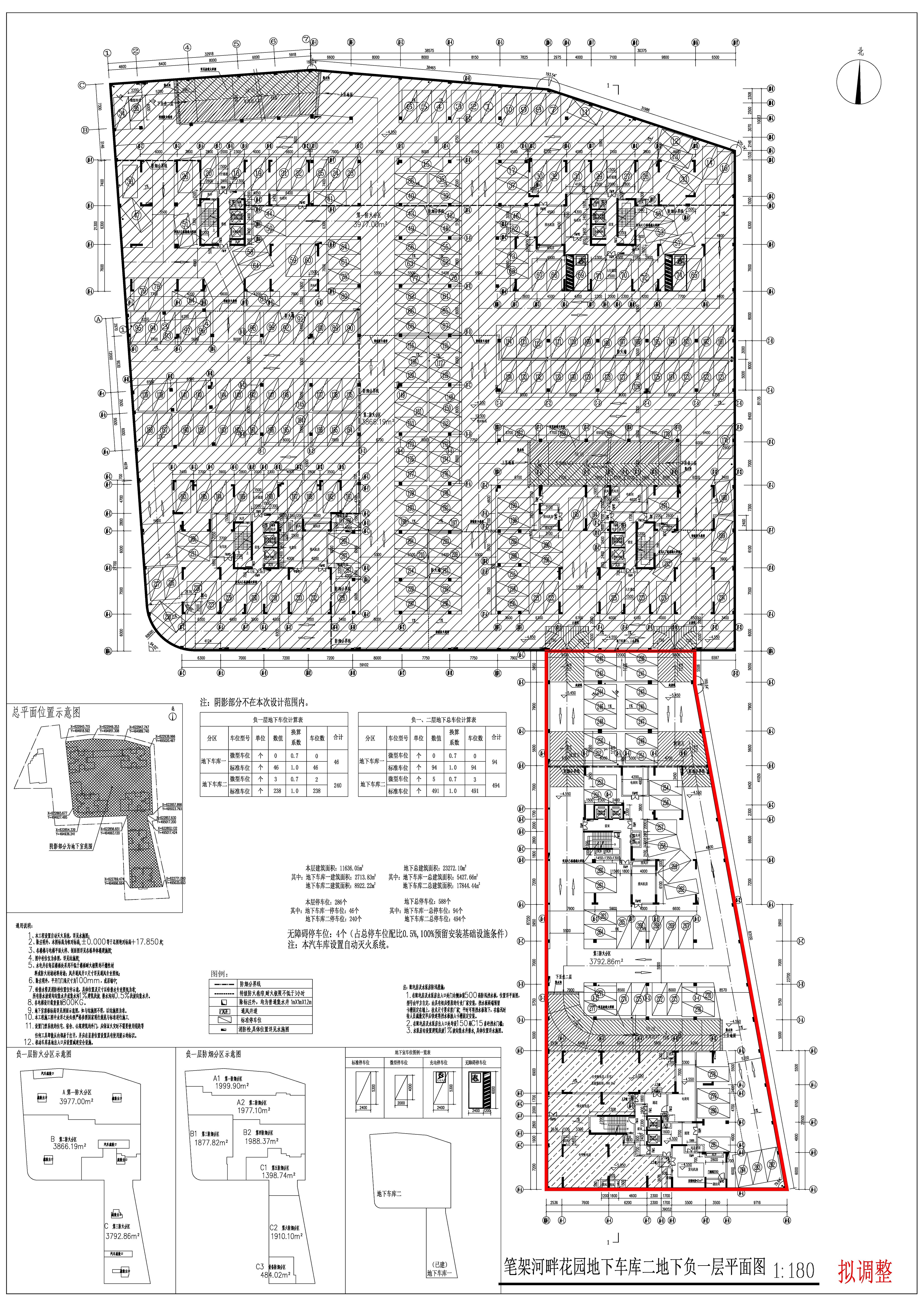 地下車庫(kù)二-負(fù)一層（擬調(diào)整）.jpg