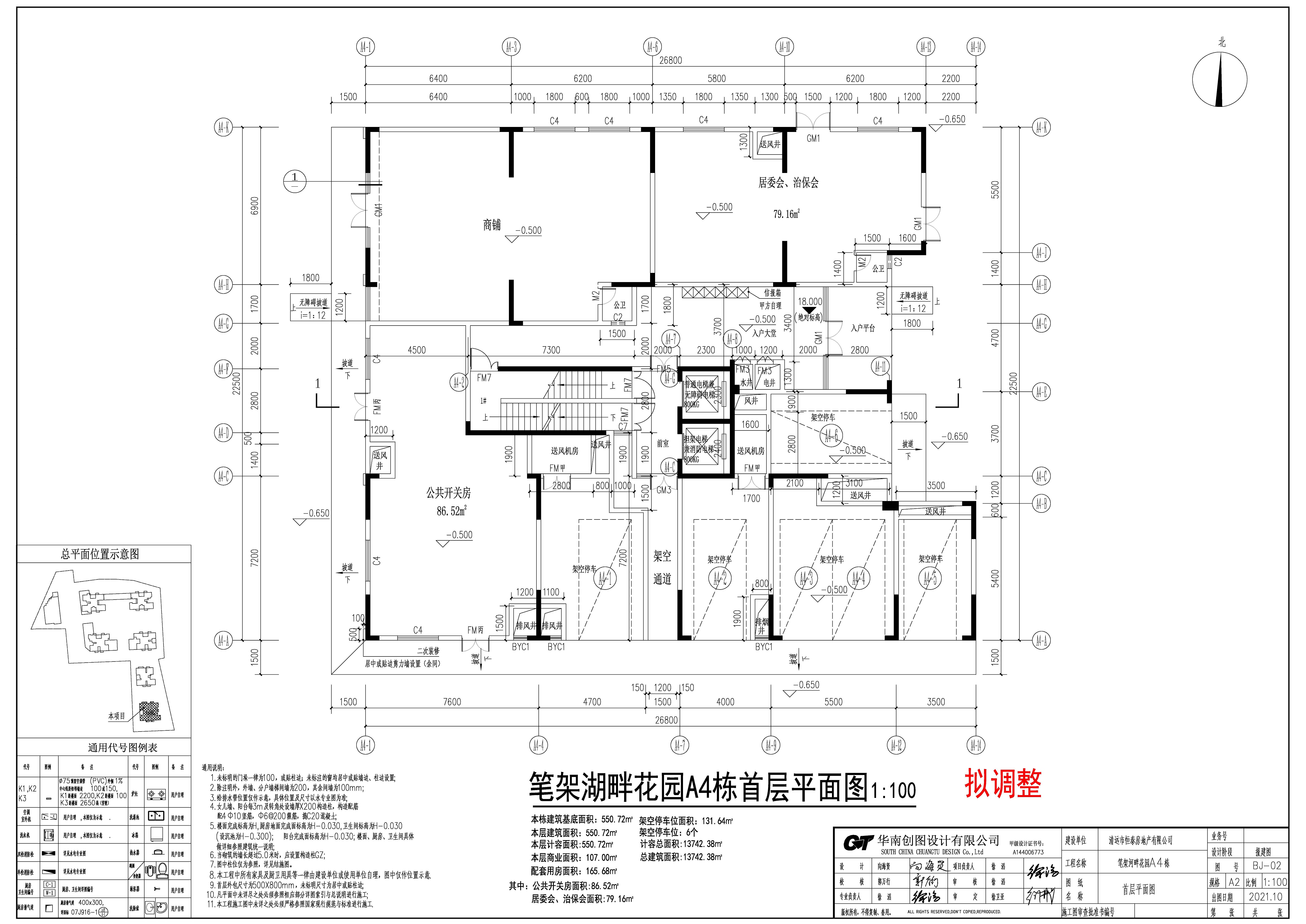 筆架河畔花園A4棟首層-擬調(diào)整.jpg