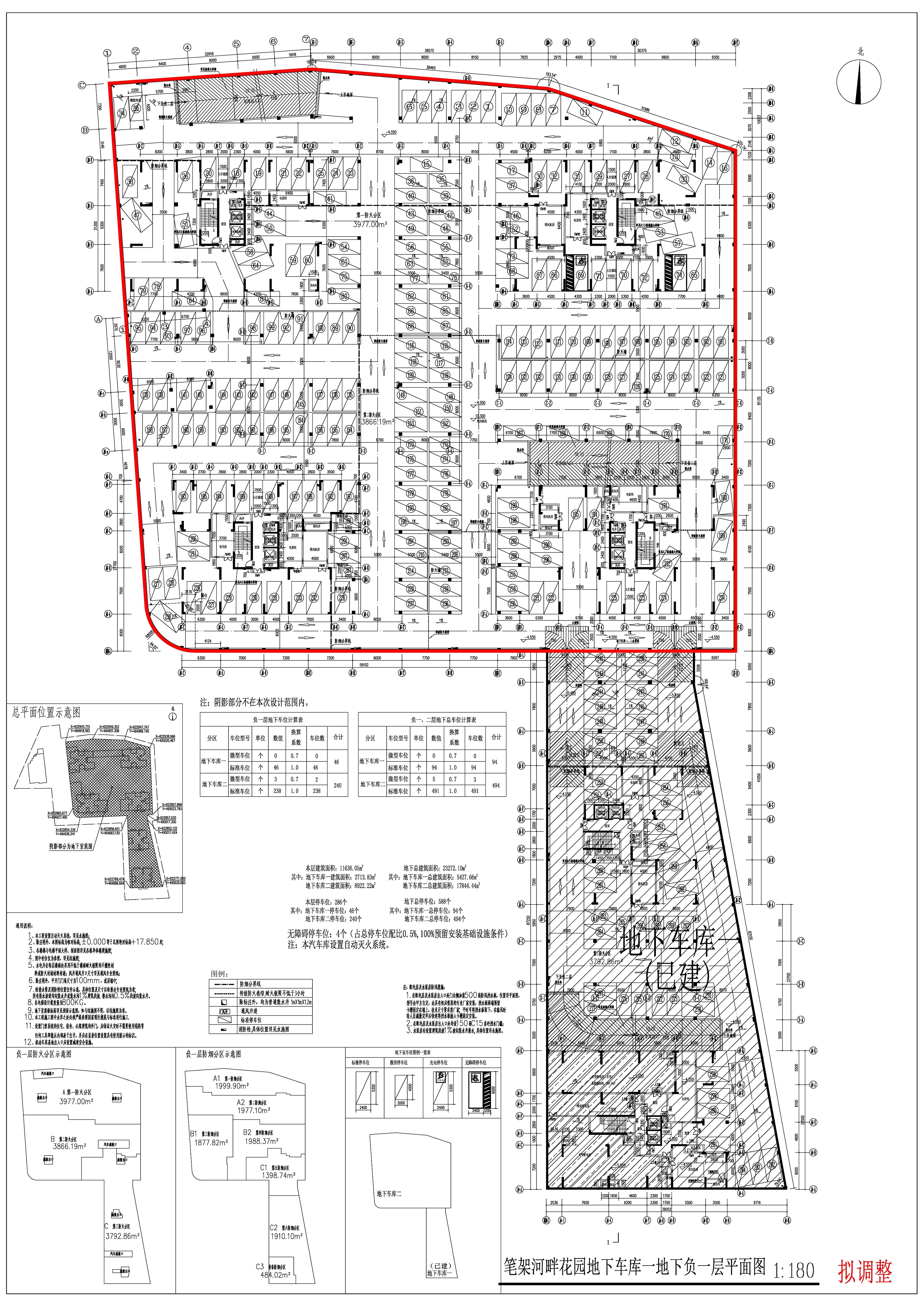 地下車庫(kù)一-負(fù)一層（擬調(diào)整）.jpg