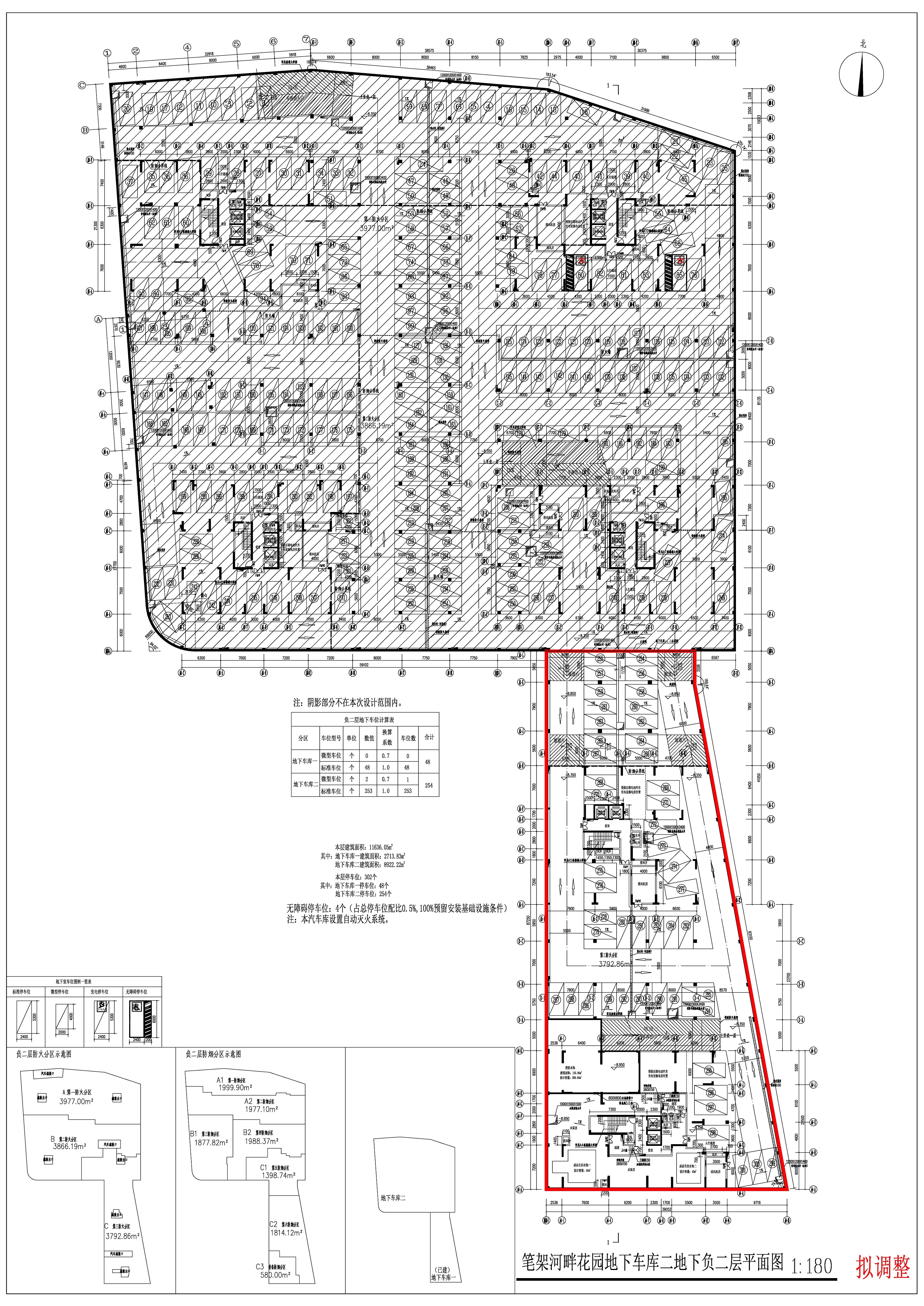 地下車庫(kù)二-負(fù)二層（擬調(diào)整).jpg
