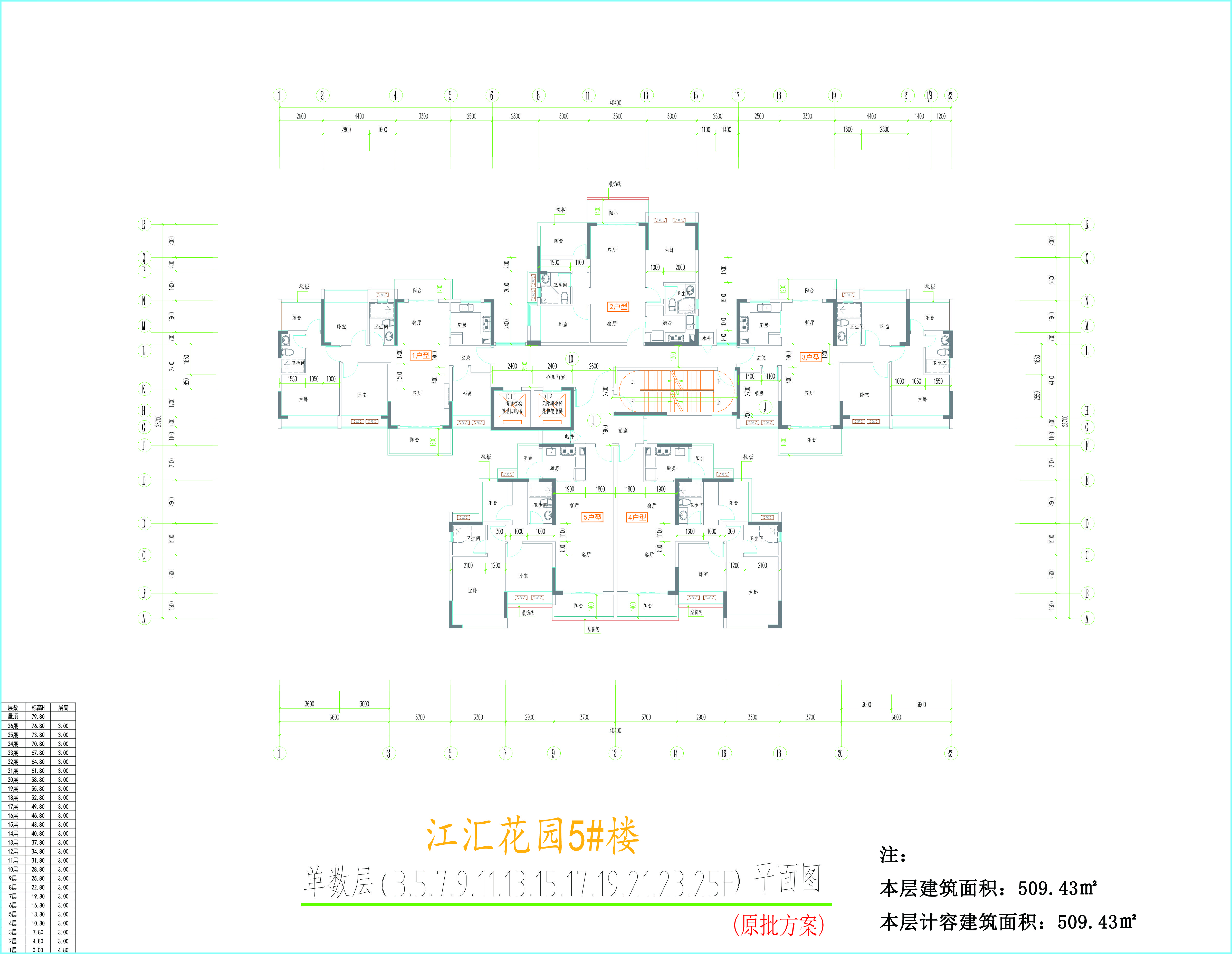 5#樓三至二十五層奇數(shù)層平面圖-原方案.jpg