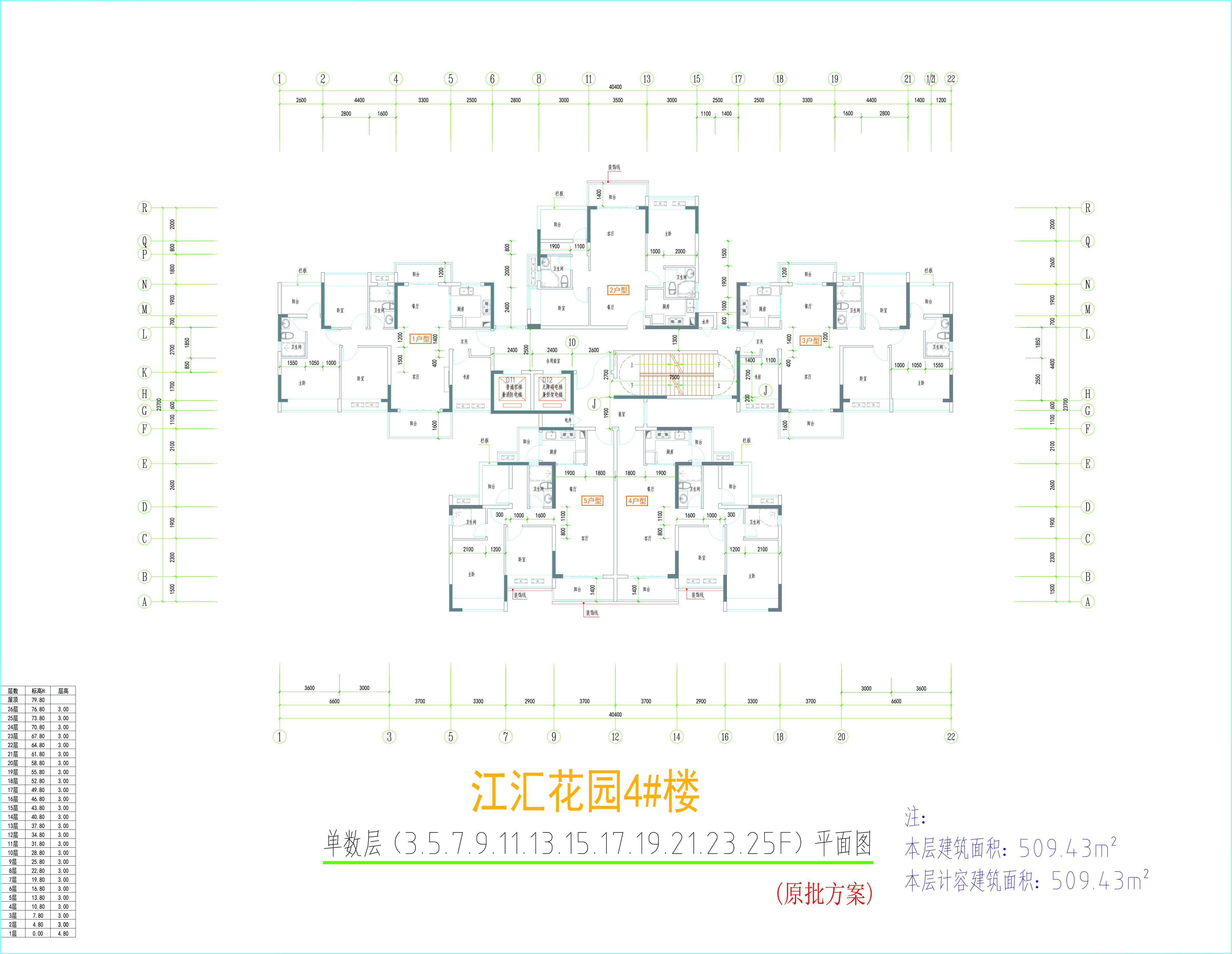 4#樓三至二十五層奇數(shù)層平面圖-原方案.jpg