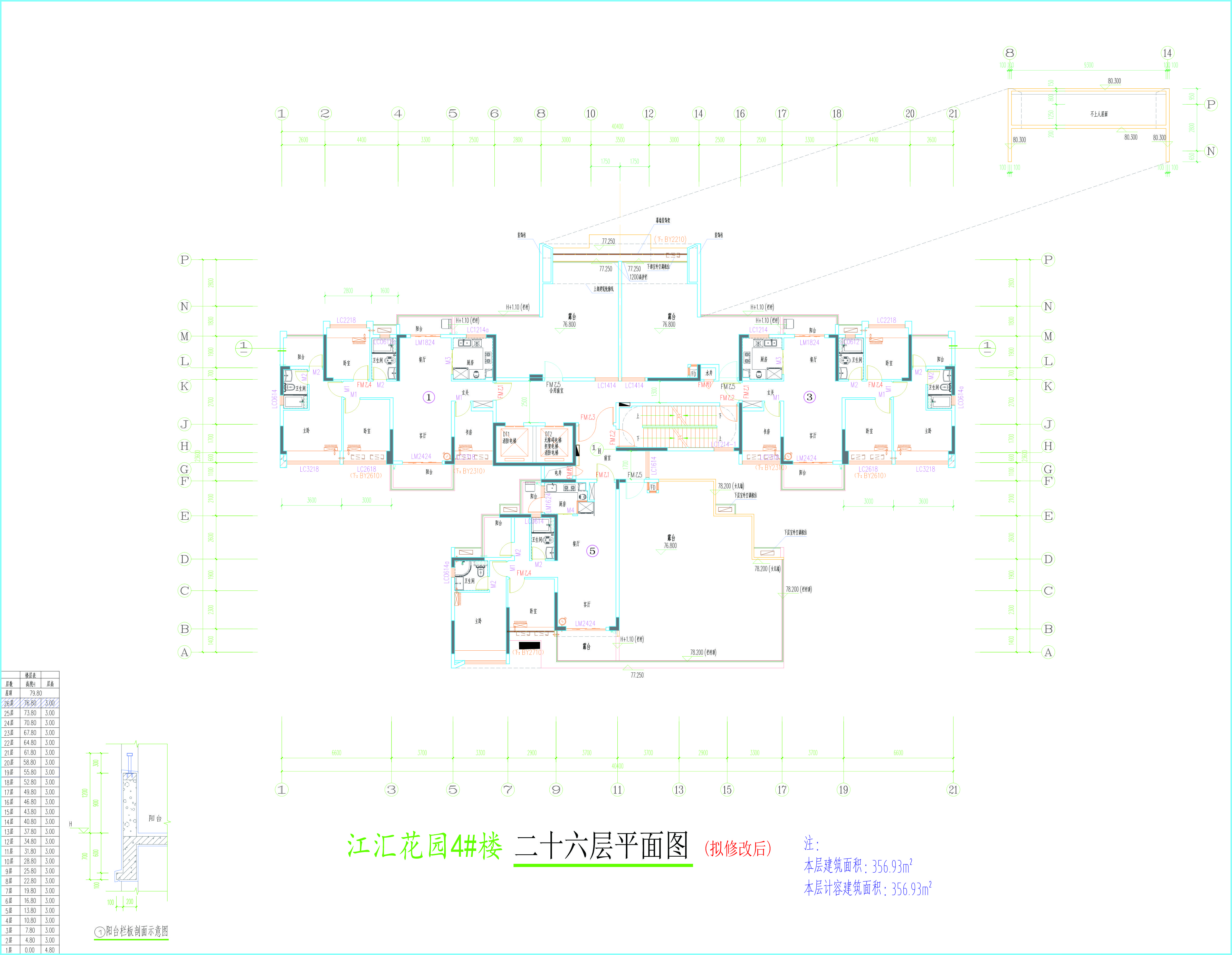 4#樓二十六層平面圖（擬修改）.jpg