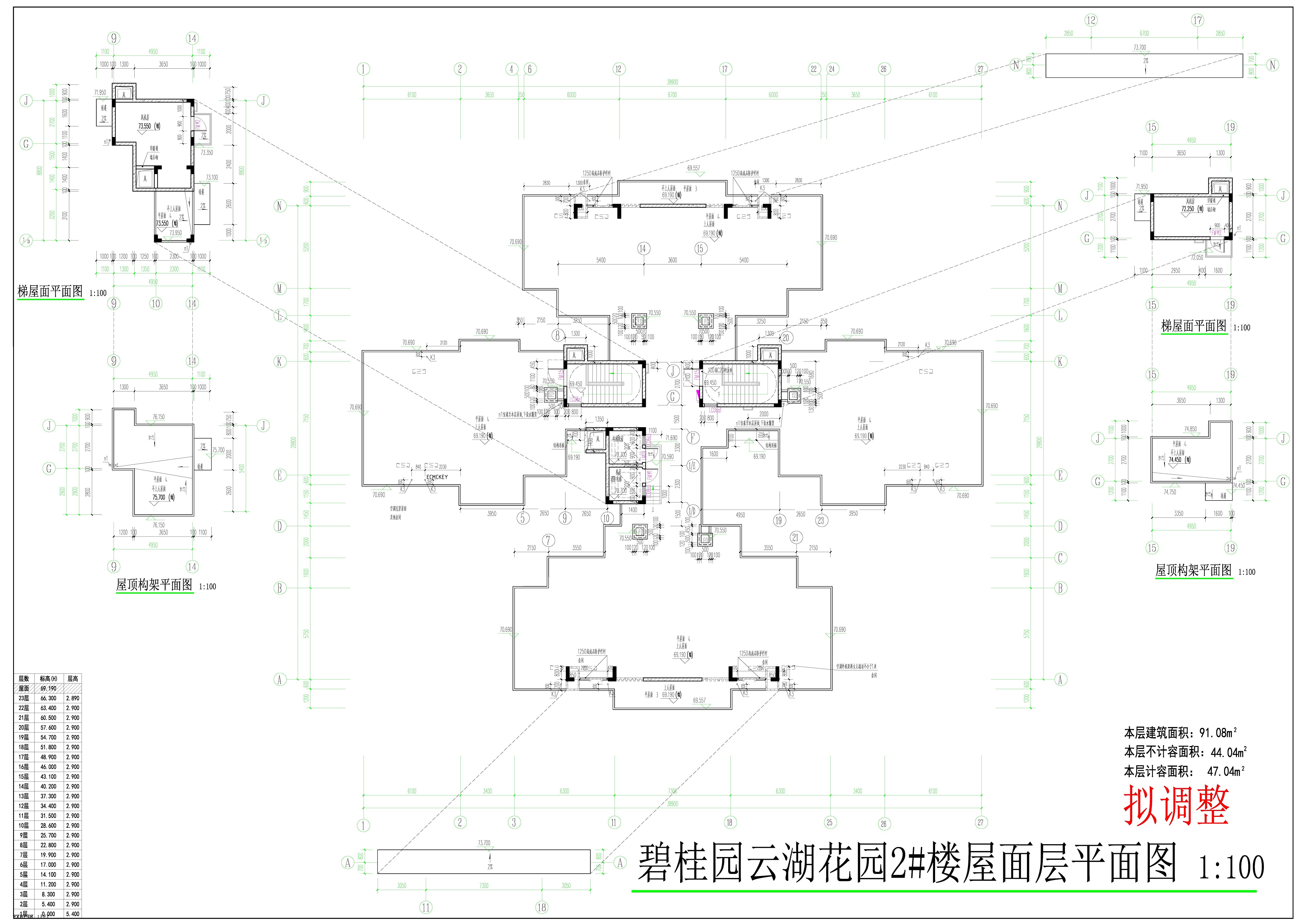 2號(hào)樓屋面層平面圖（擬調(diào)整）.jpg