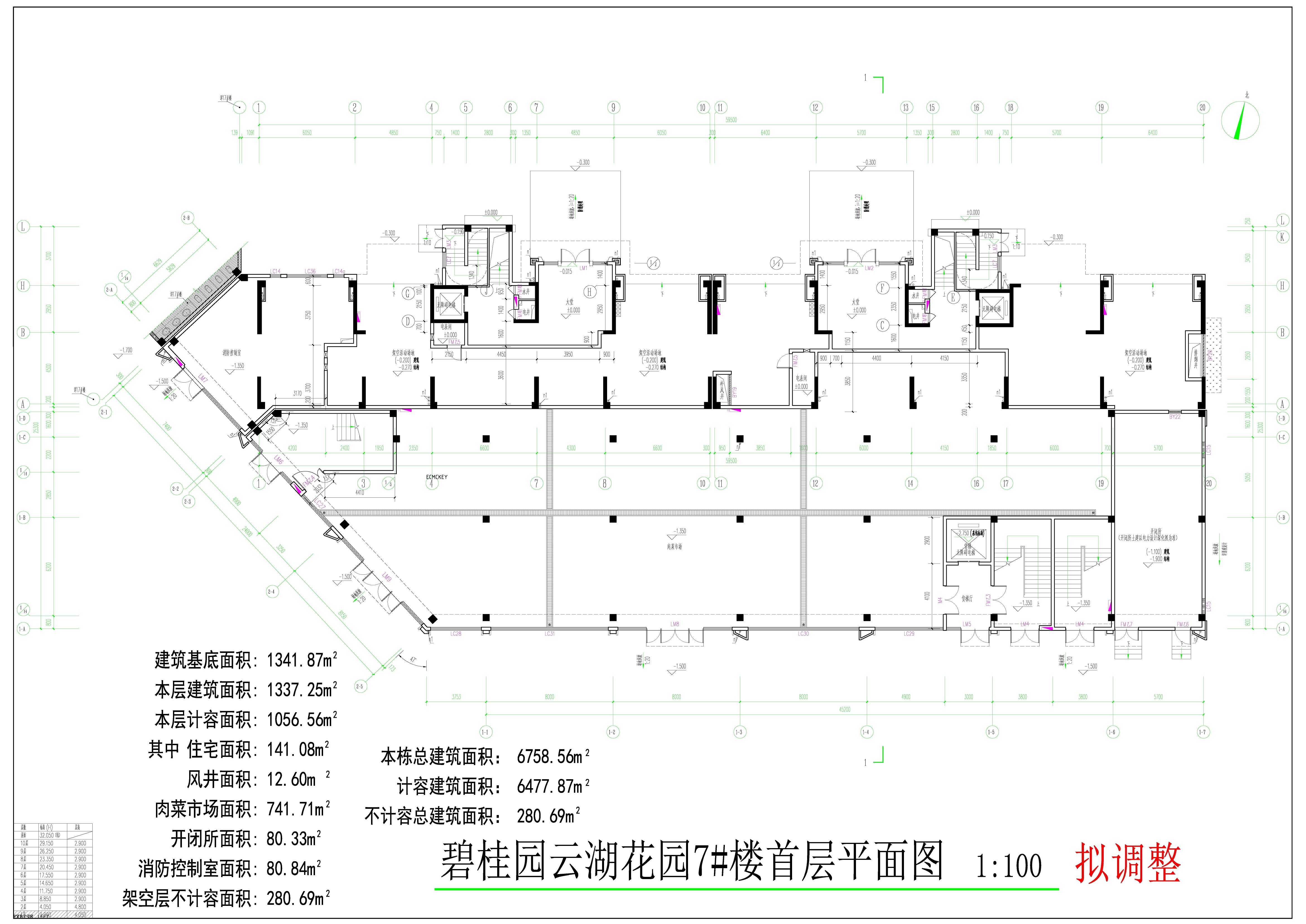 7號(hào)樓首層平面圖（擬調(diào)整）.jpg