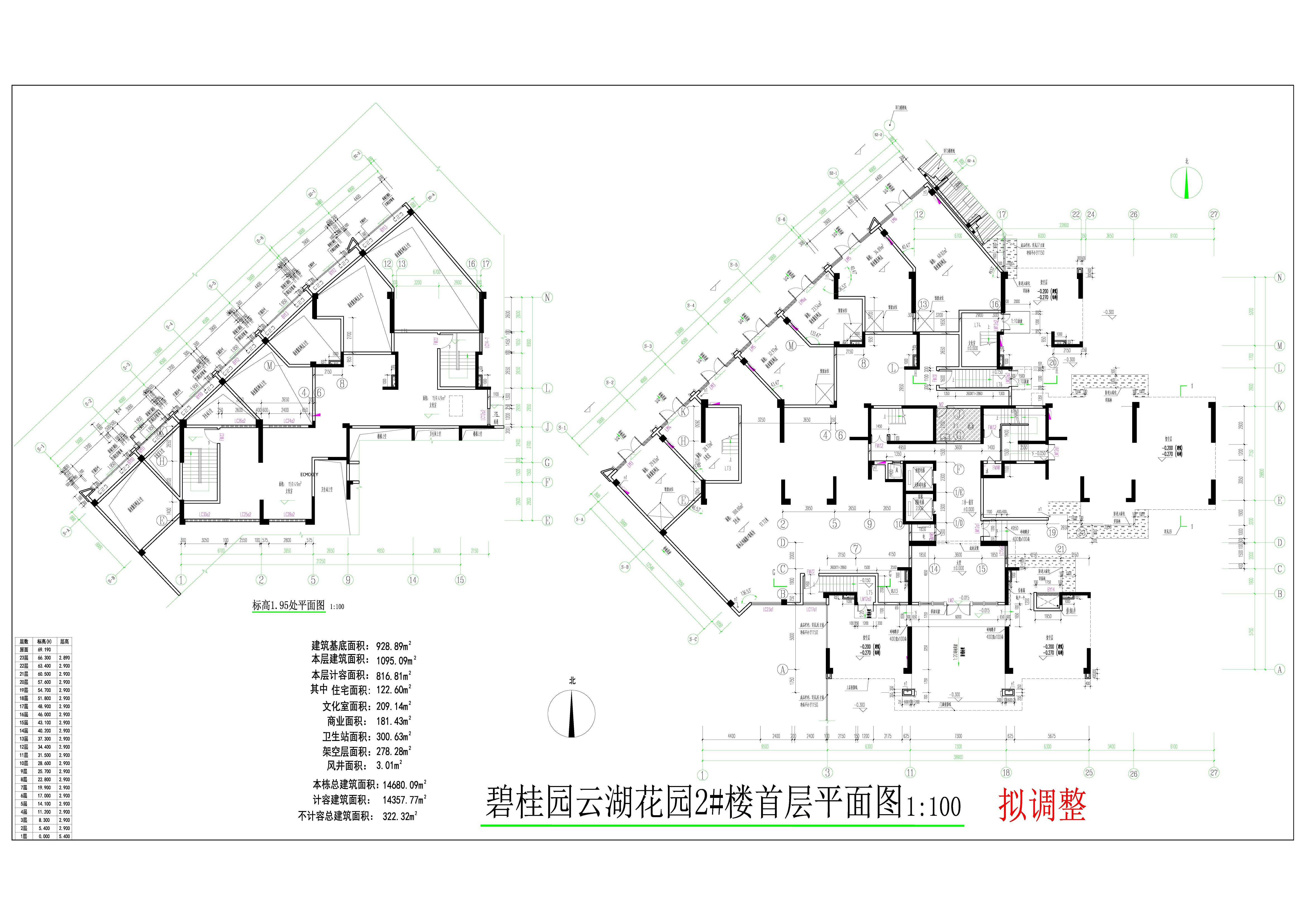 2號(hào)樓首層平面圖（擬調(diào)整）.jpg