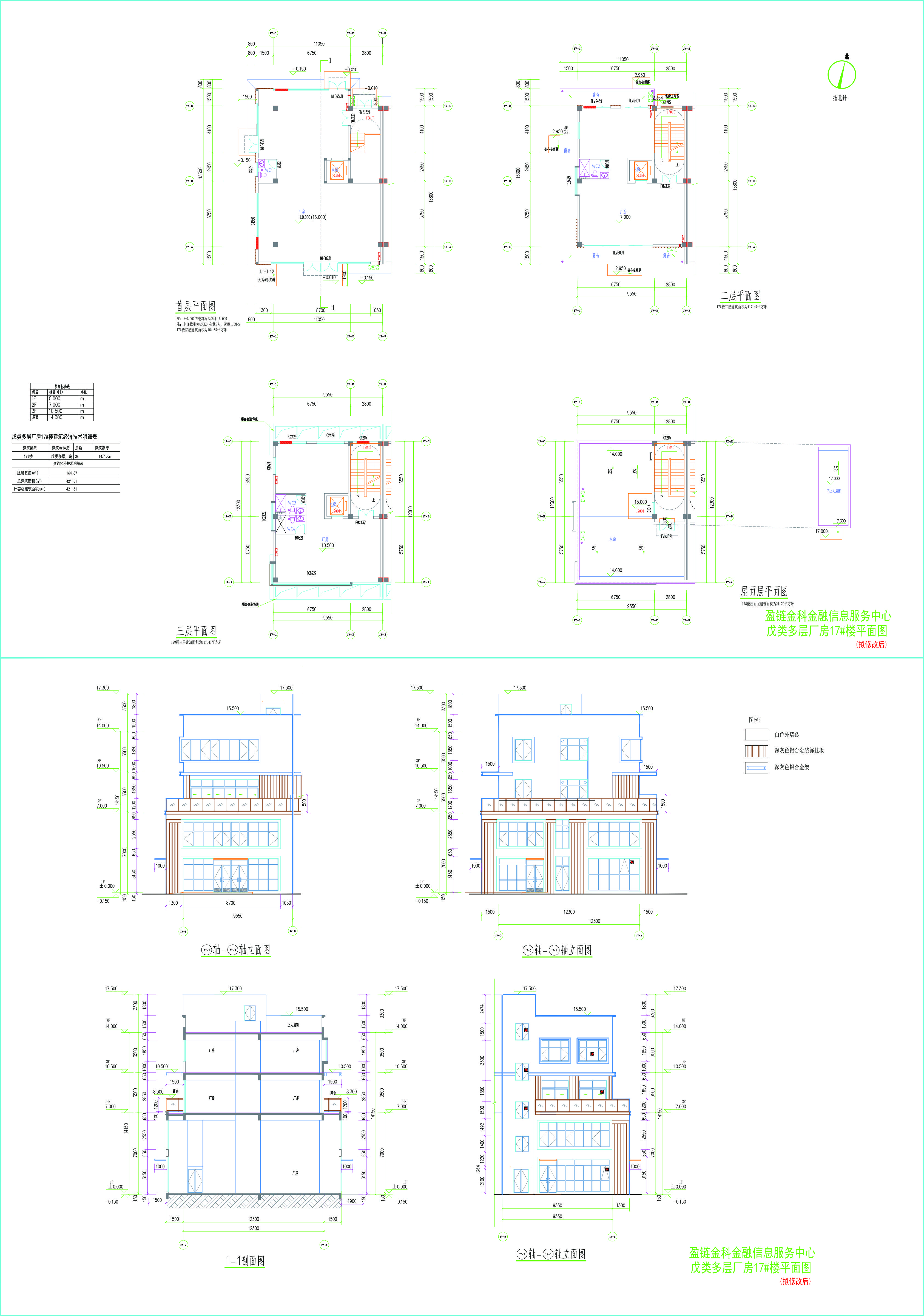 17#樓建施圖（似修改后）.jpg