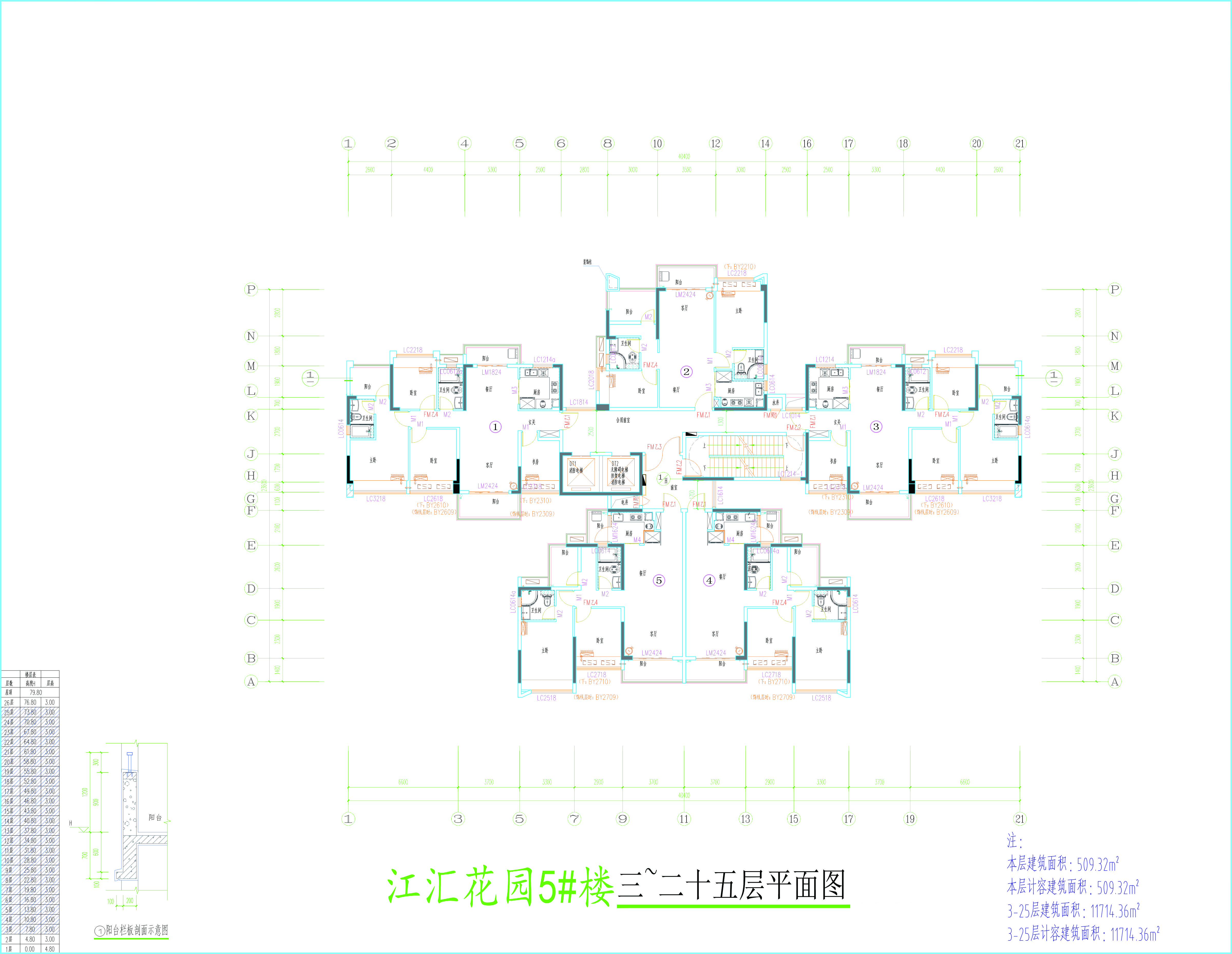 5#樓標(biāo)準(zhǔn)層平面圖.jpg