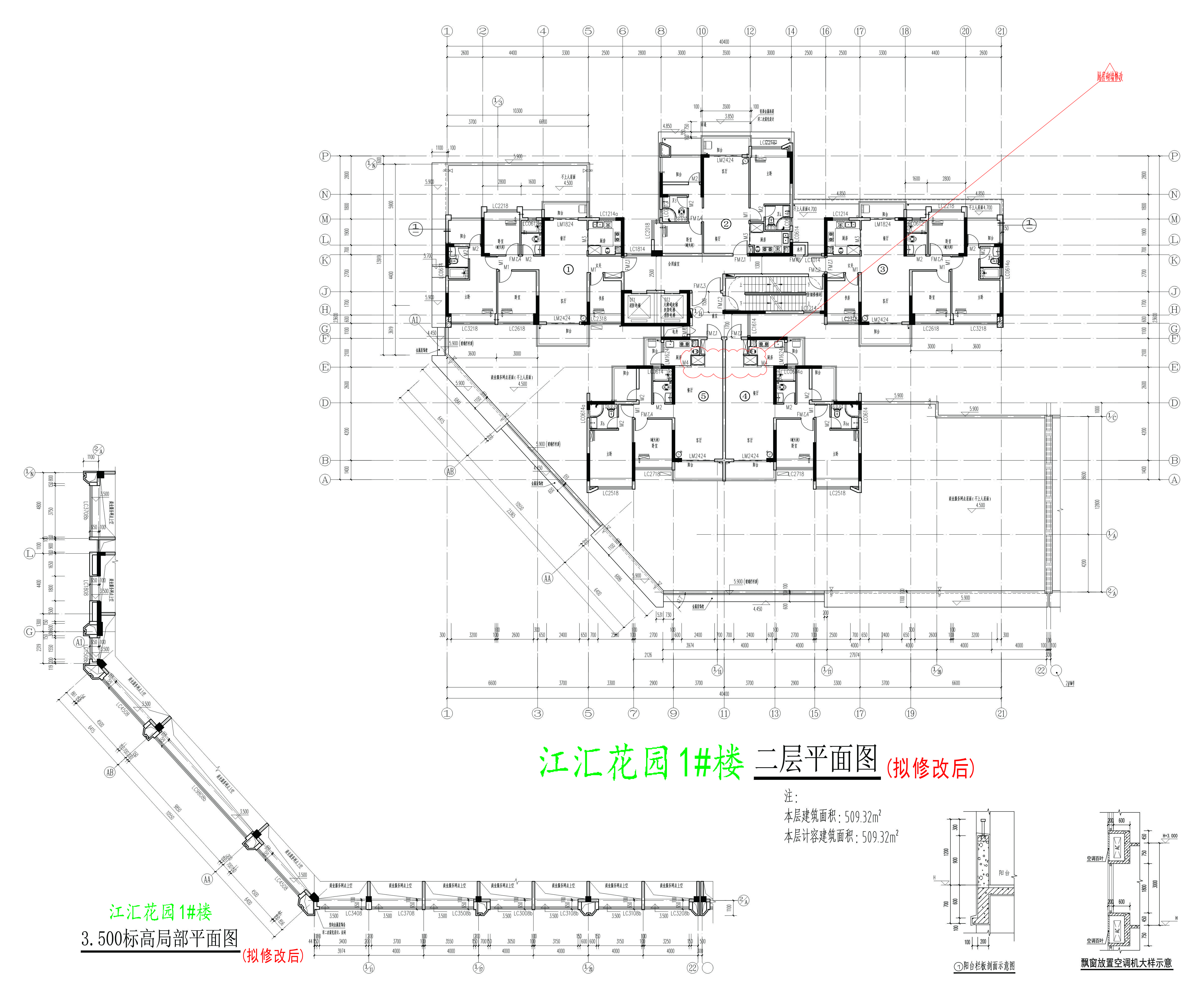 1#樓二層平面圖（擬修改后）.jpg