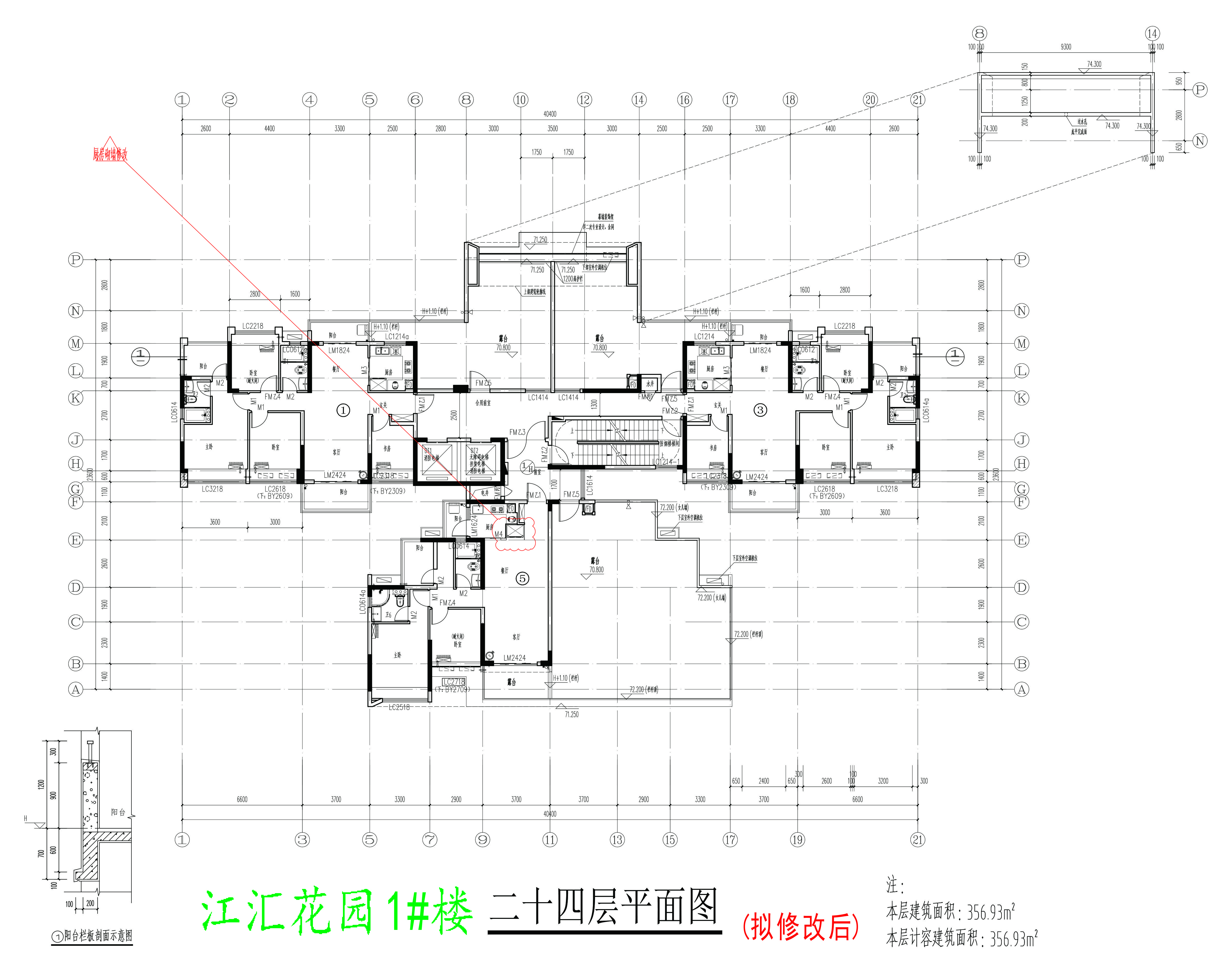 1#樓二十四層平面圖（擬修改后）.jpg