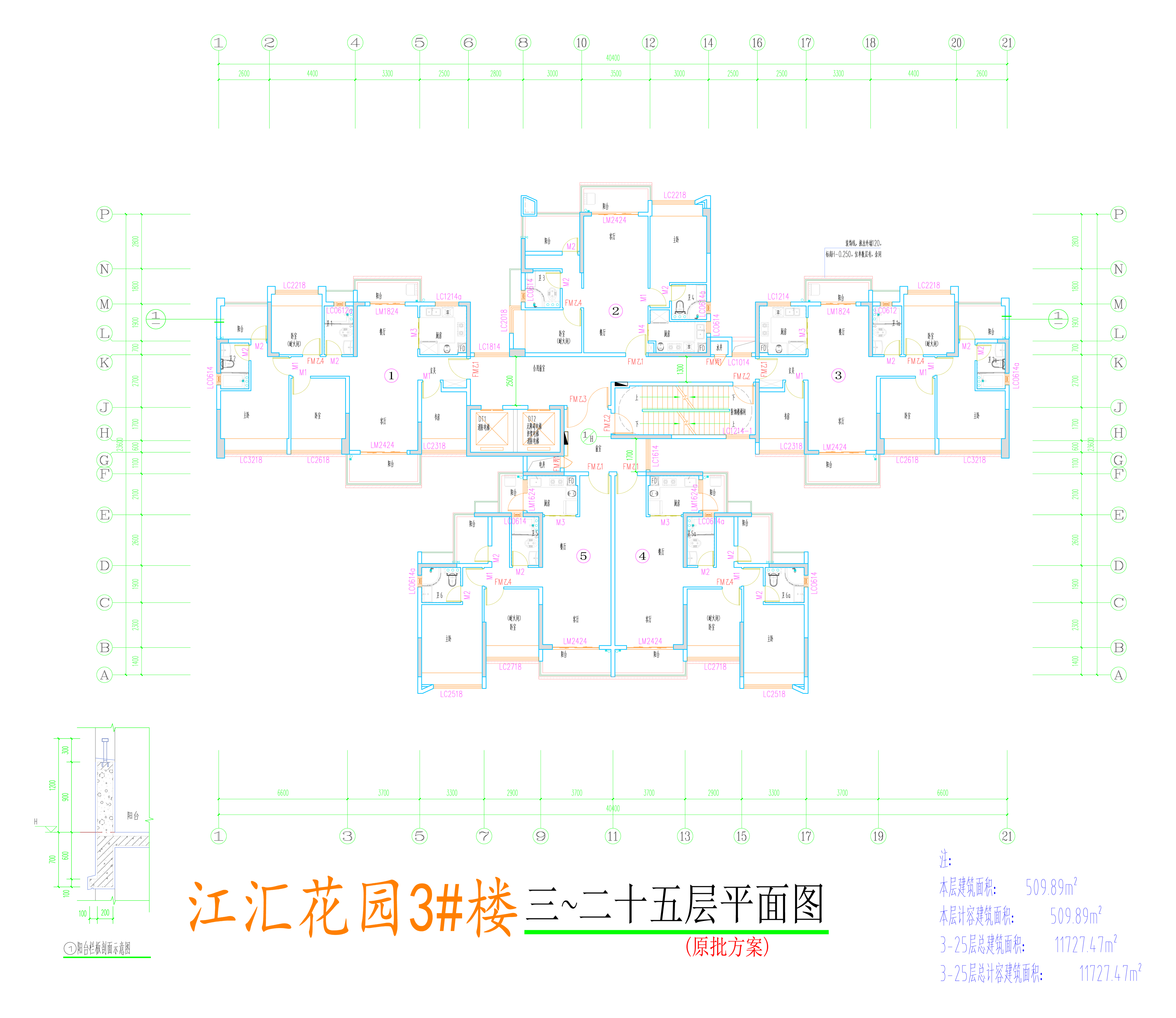 3#樓三至二十五層平面圖.jpg