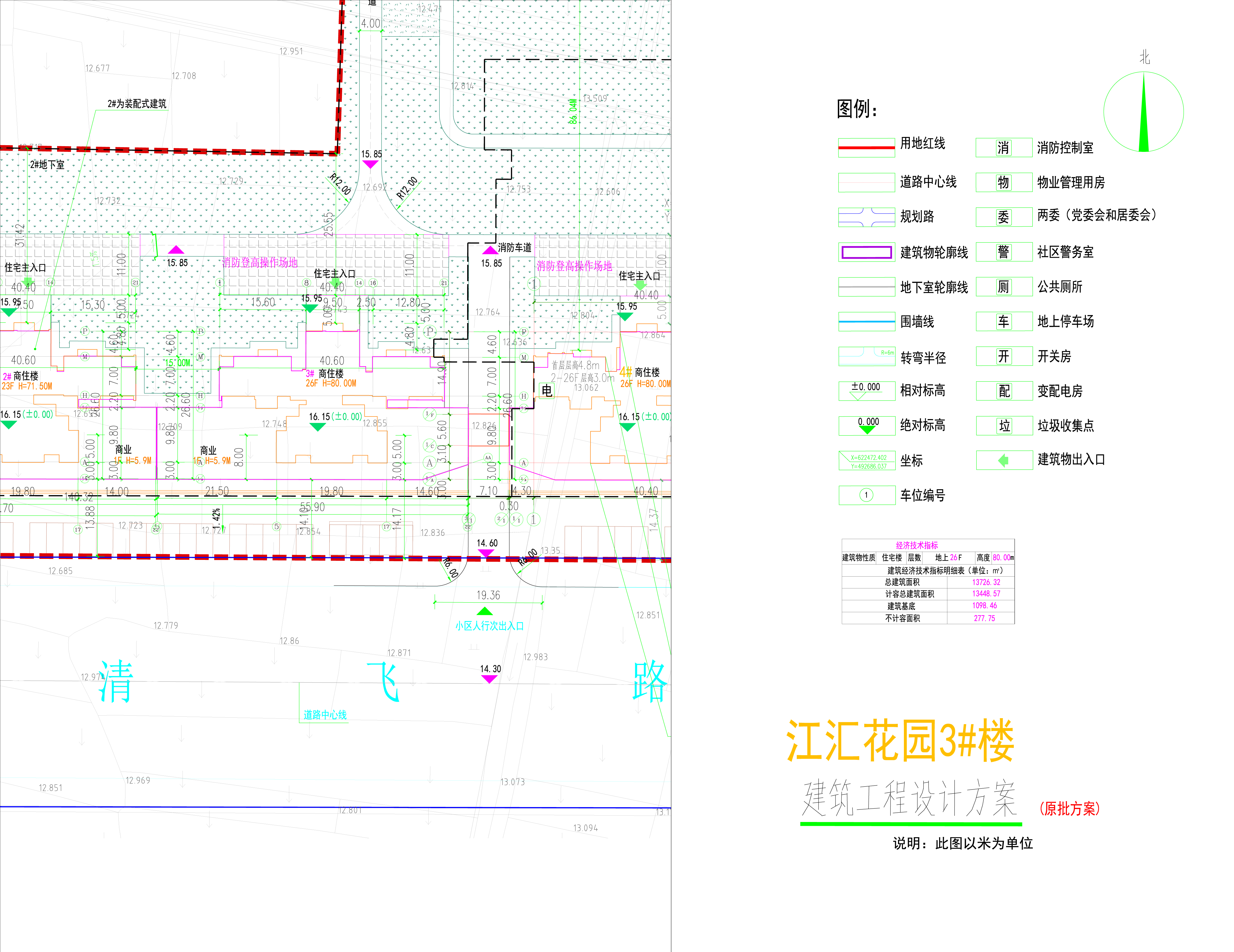 3#樓小總平.jpg