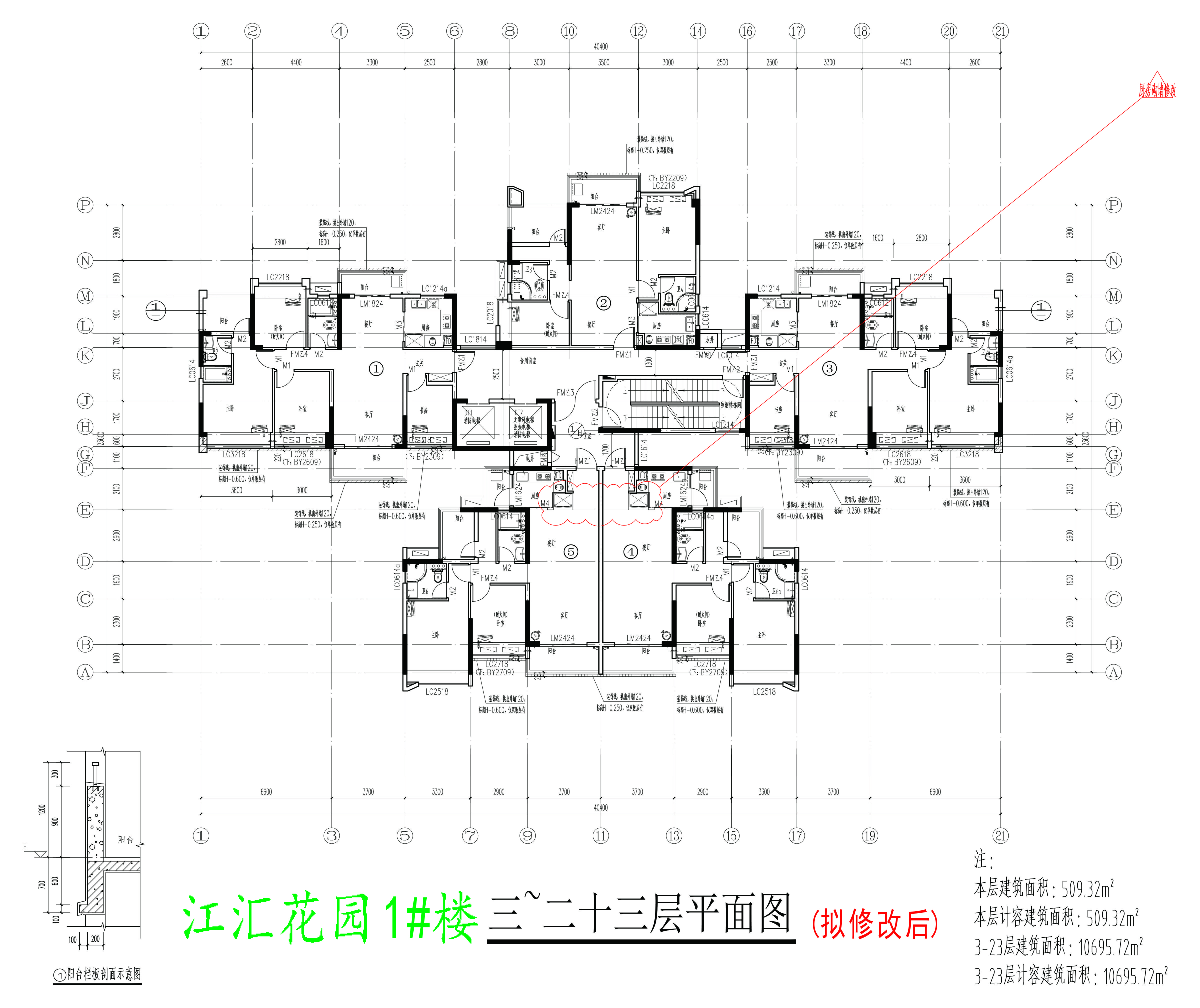 1#樓三至二十三層平面圖（擬修改后）.jpg