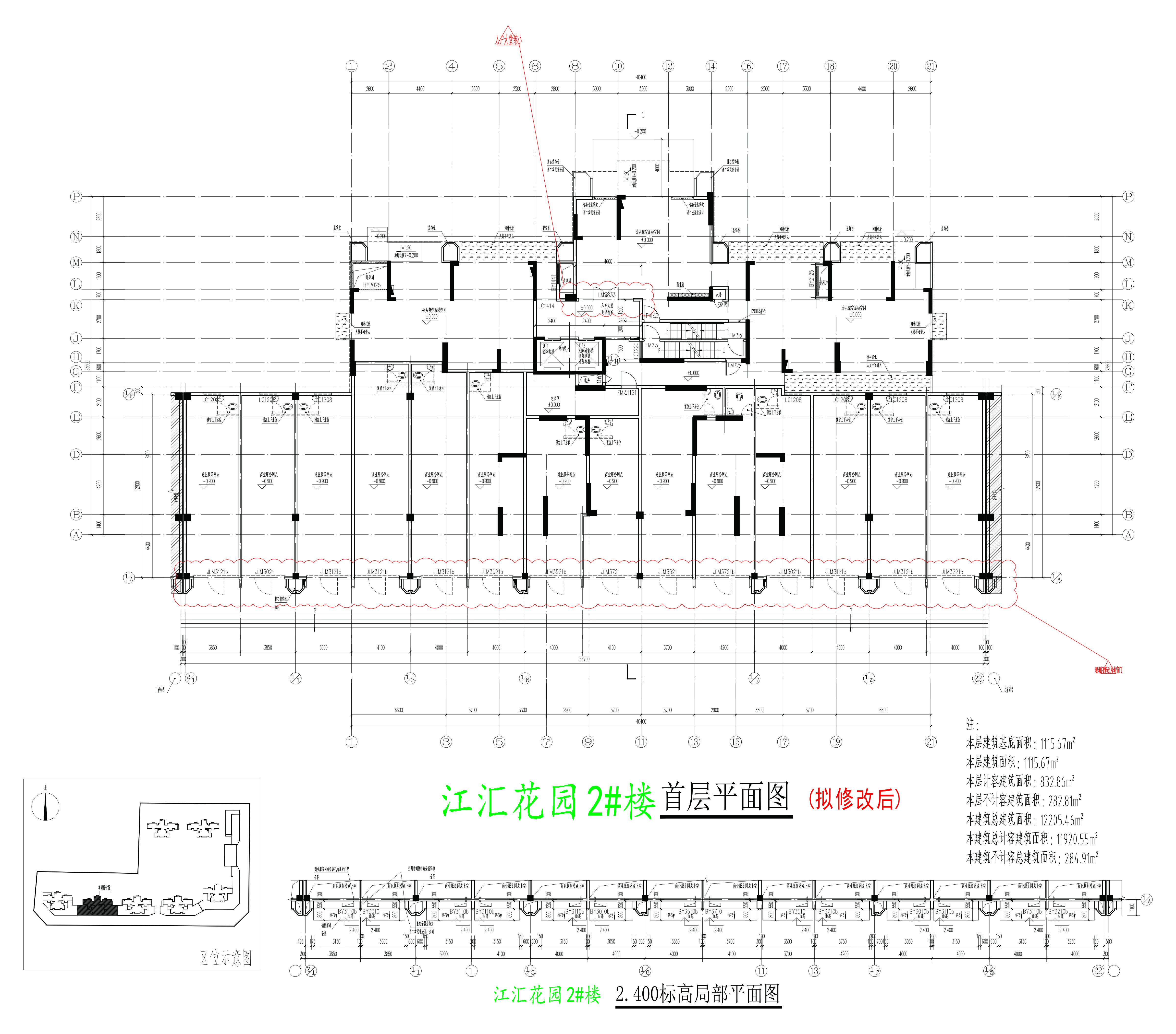 2#樓首層平面圖（擬修改后）.jpg