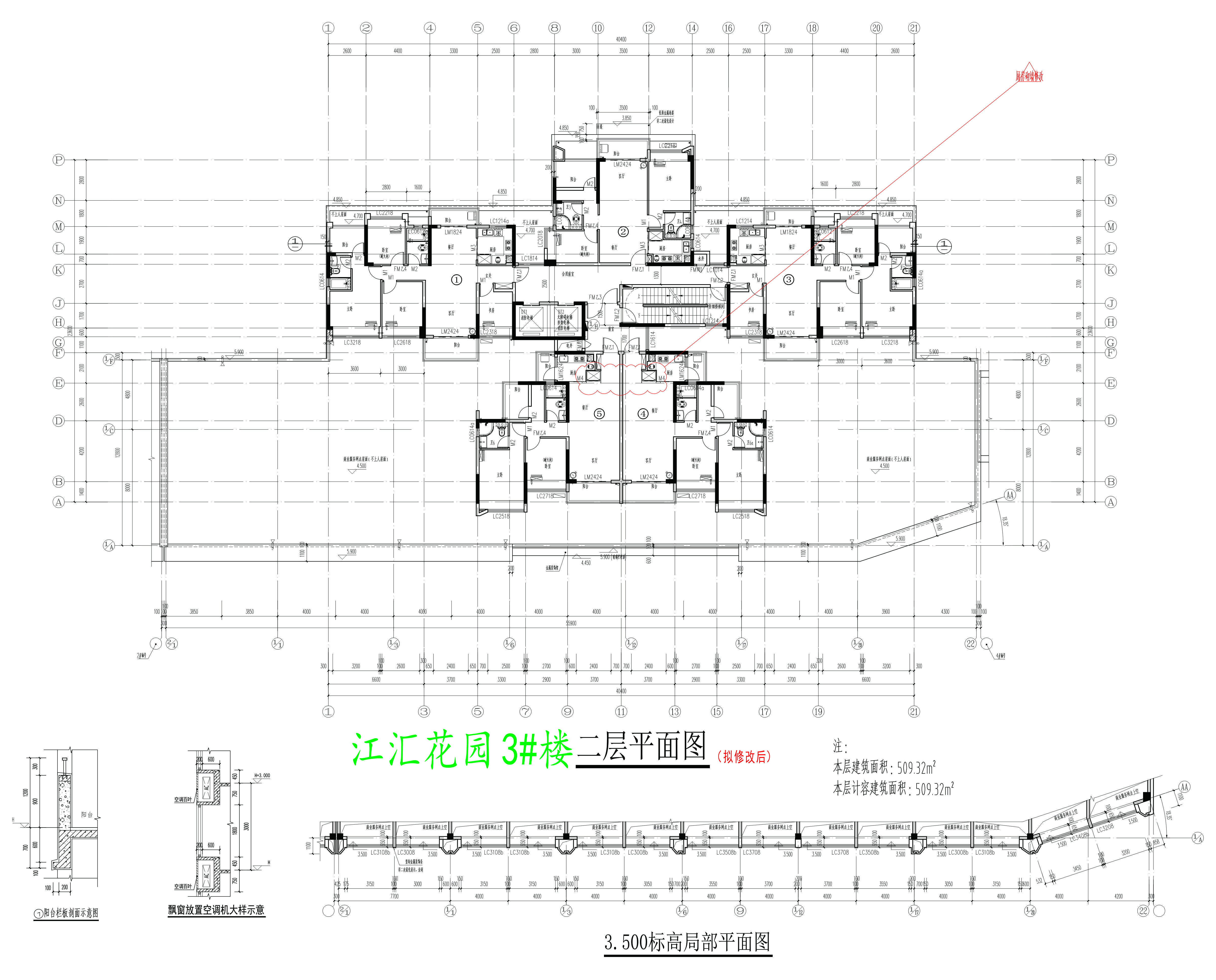 3#樓二層平面圖（擬修改后）.jpg