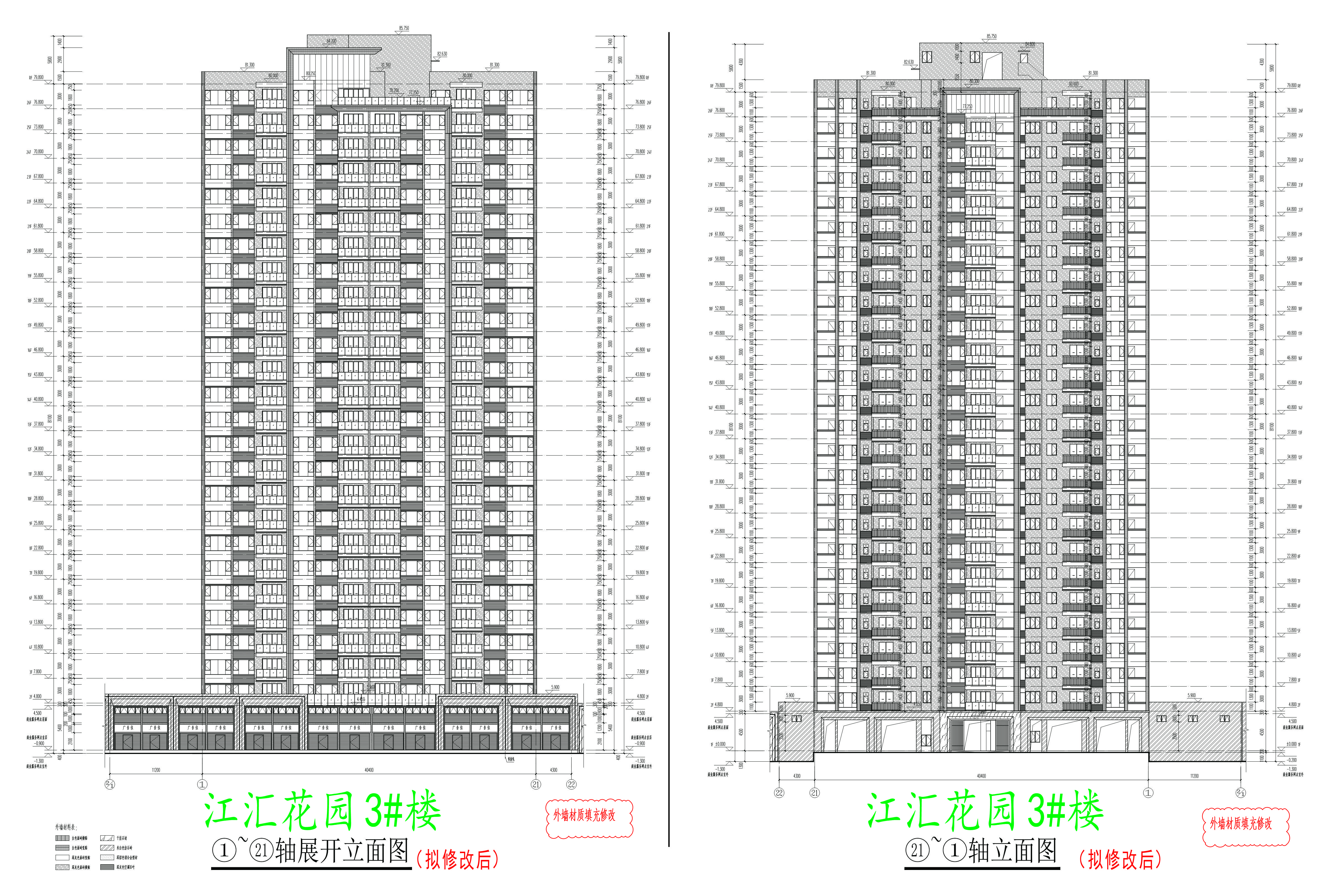 3#樓南北立面圖（擬修改后）.jpg