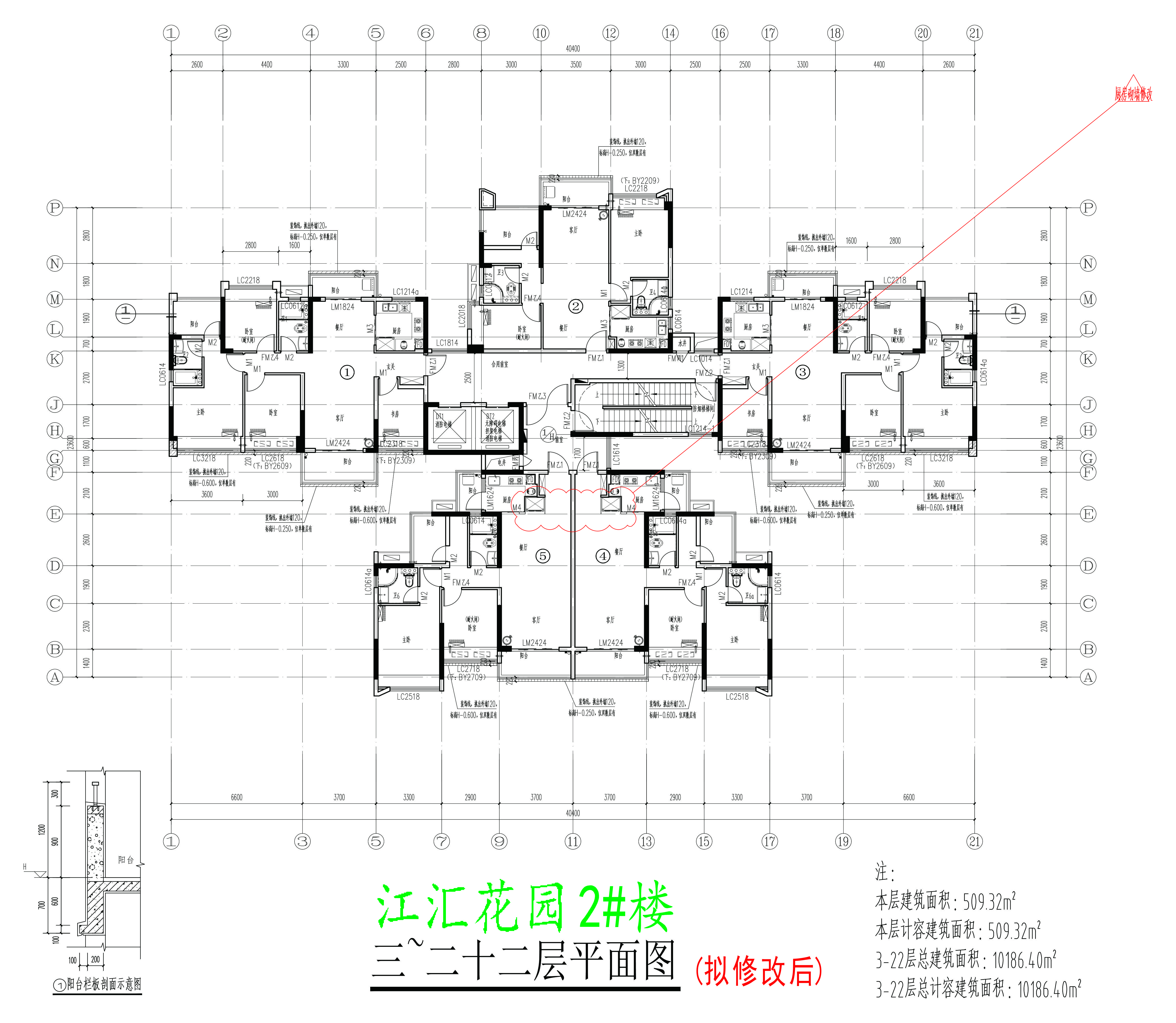 2#樓三至二十二層平面圖（擬修改后）.jpg