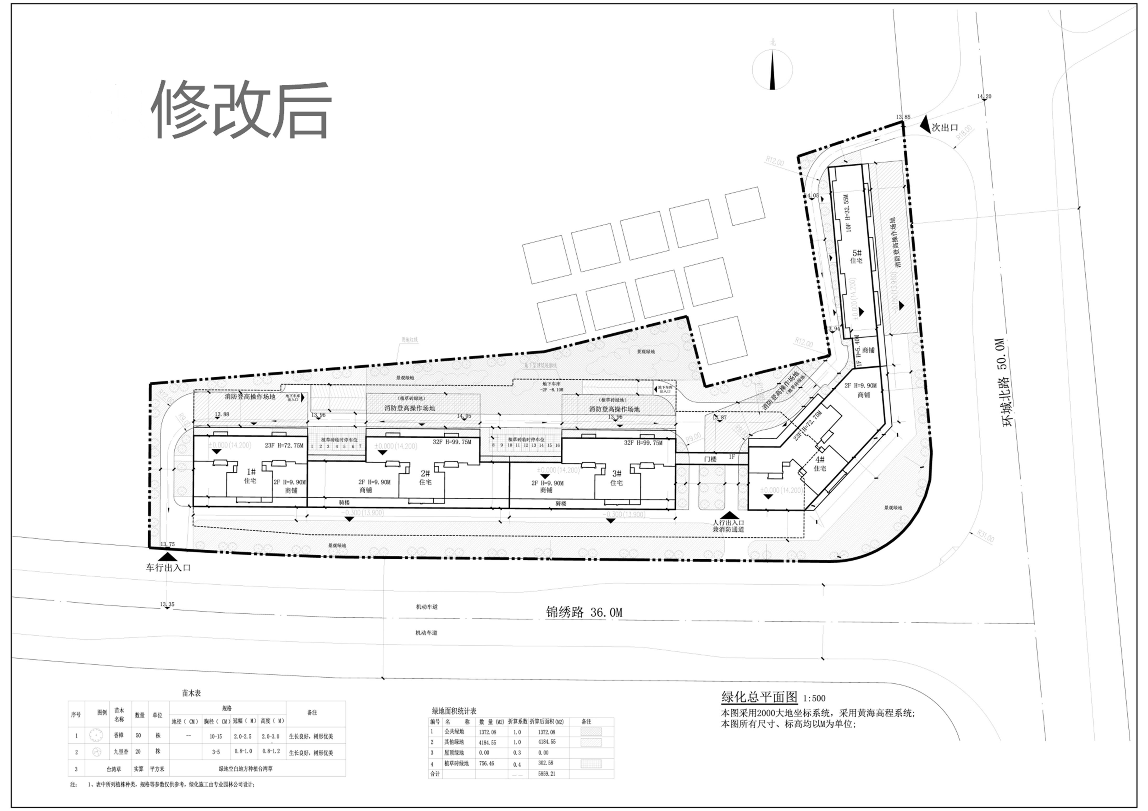 星匯東城花園綠化總平面圖（修改后）.jpg