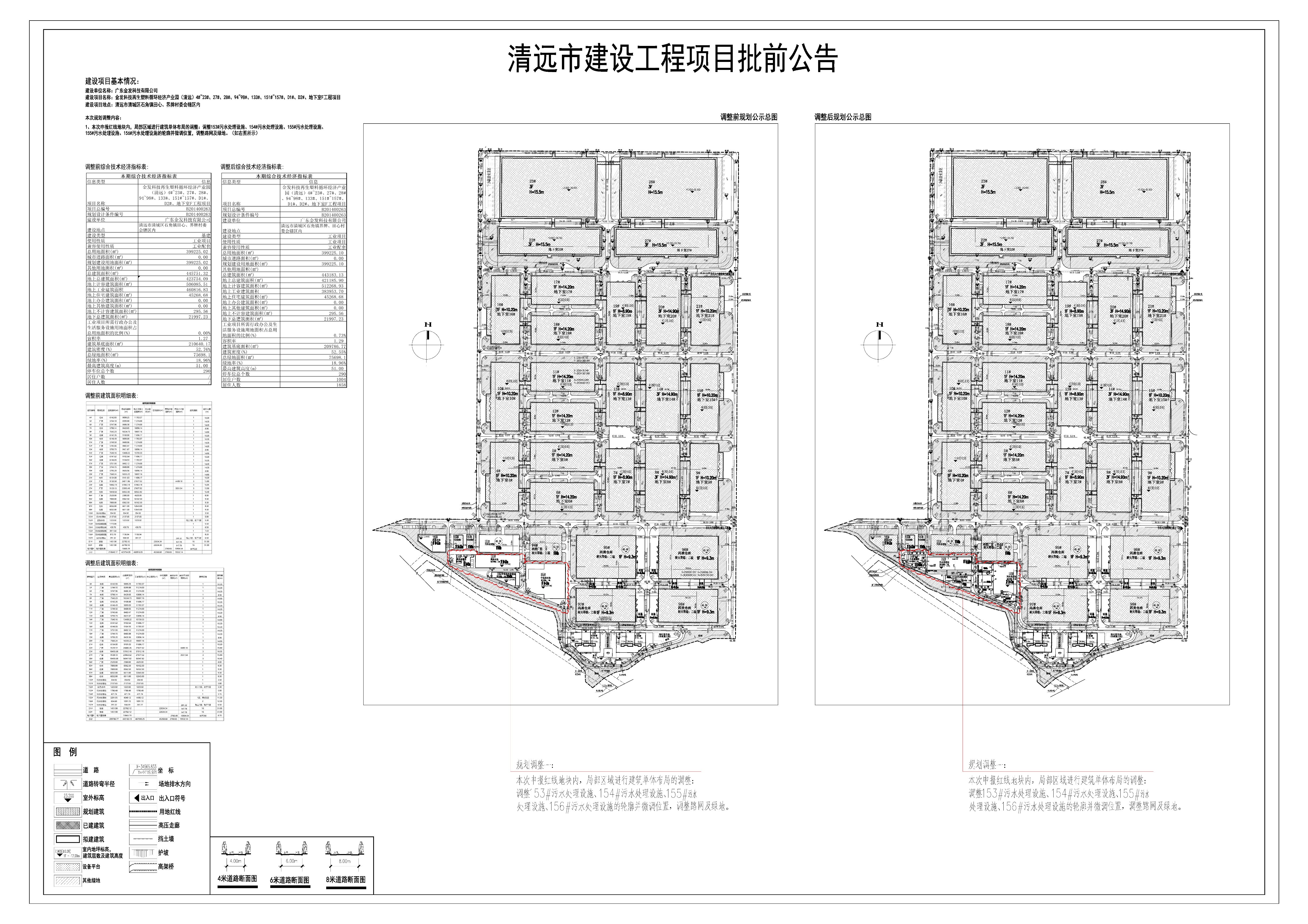 03-D1#、D2#、151#~156#、地下室F規(guī)劃總平面圖(公示圖對(duì)比圖)2021-11-30.jpg