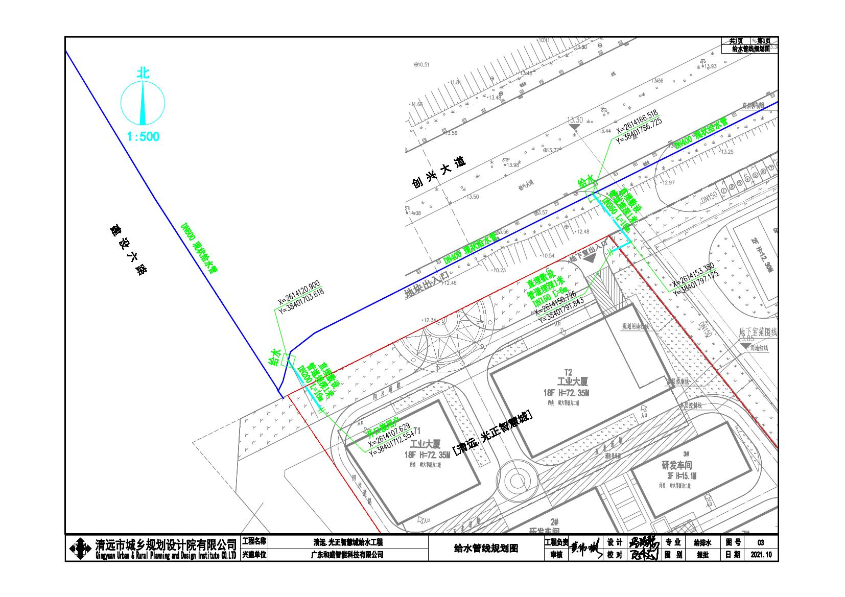 清遠.光正智慧城給水工程-Layout10000.jpg