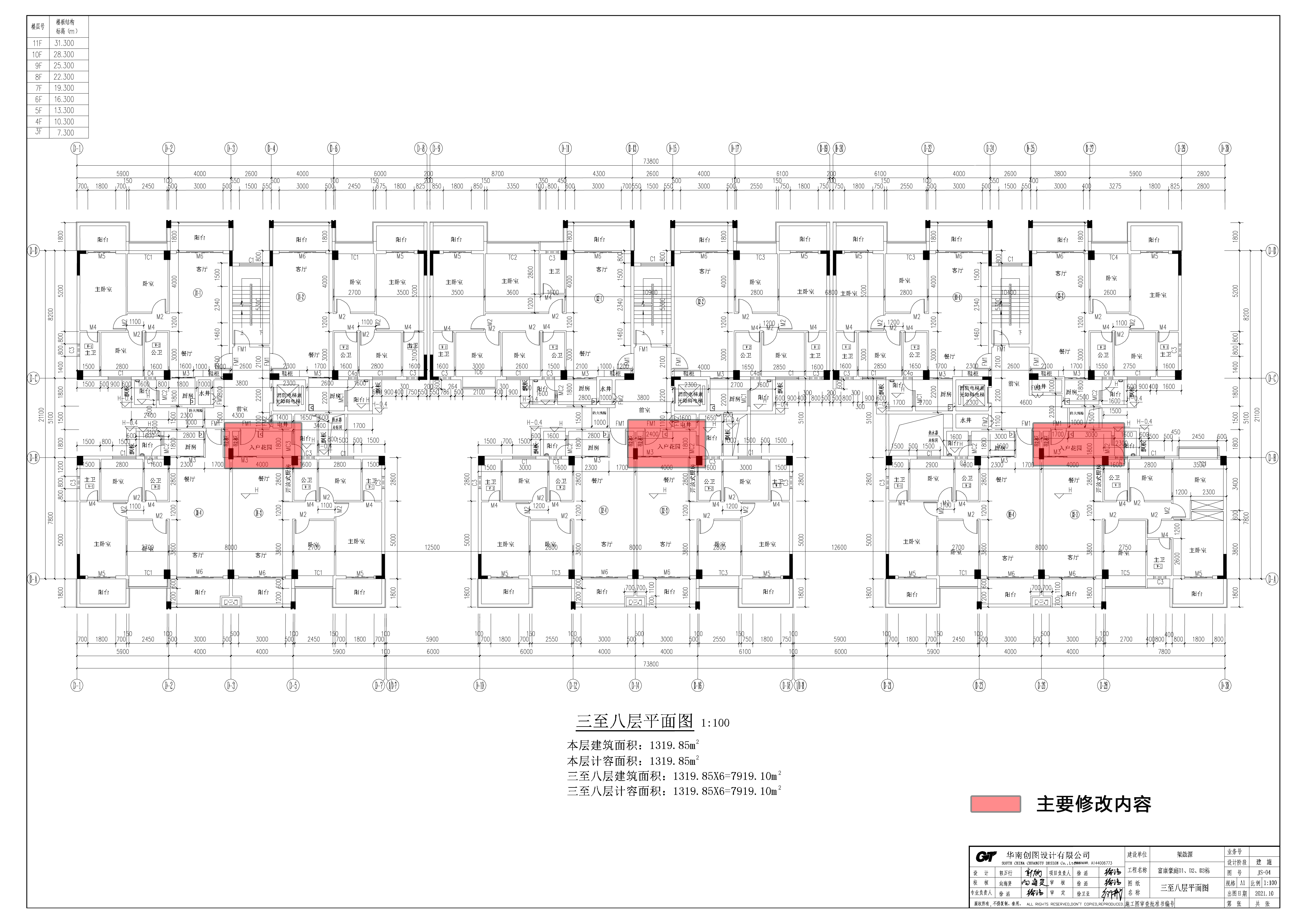 富康豪庭D1、D2、D3棟報(bào)建圖.jpg