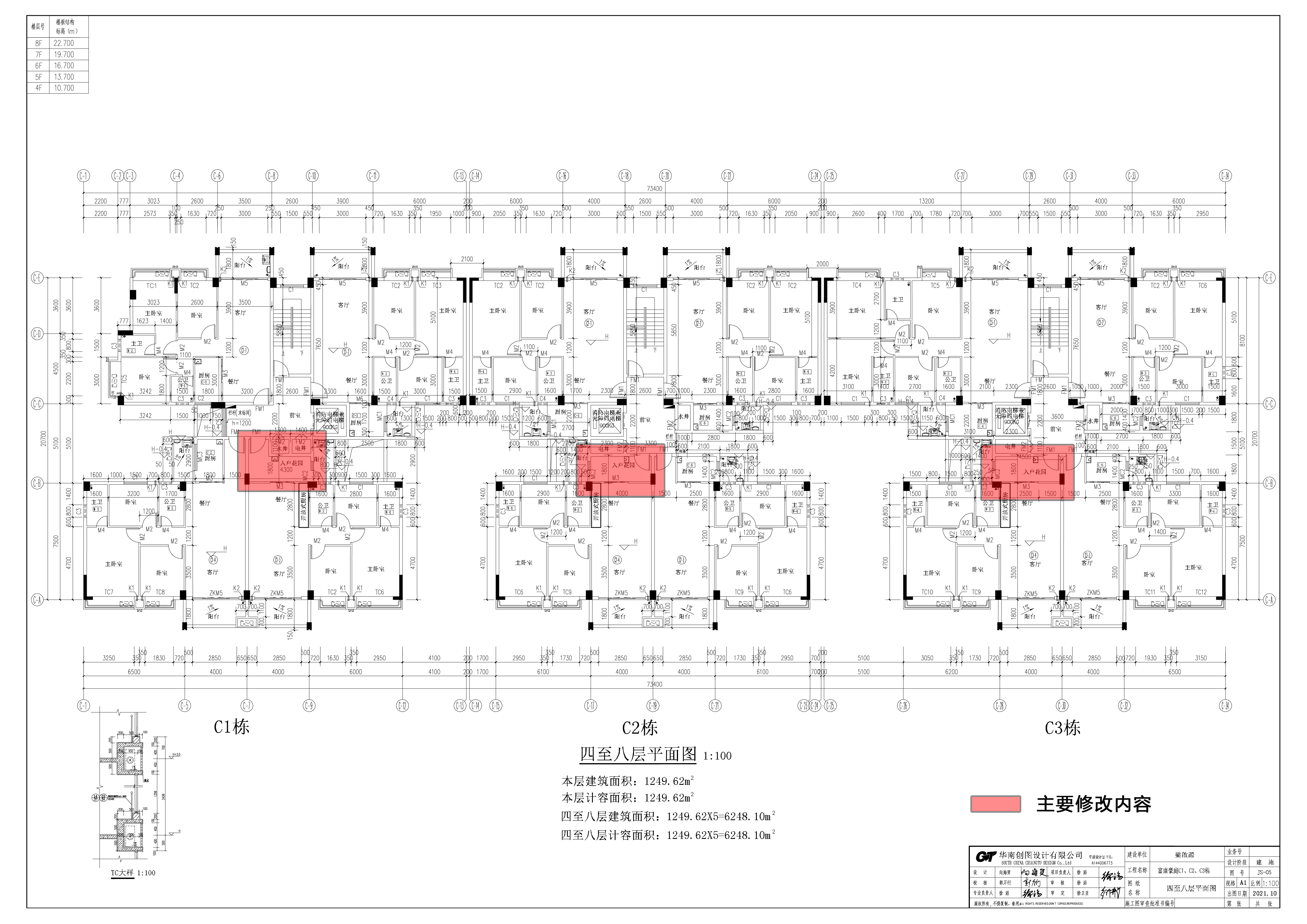 富康豪庭C1、C2、C3棟報(bào)建圖.jpg